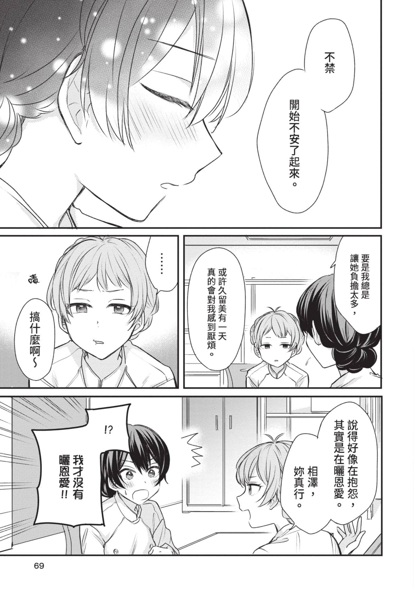 Page 68