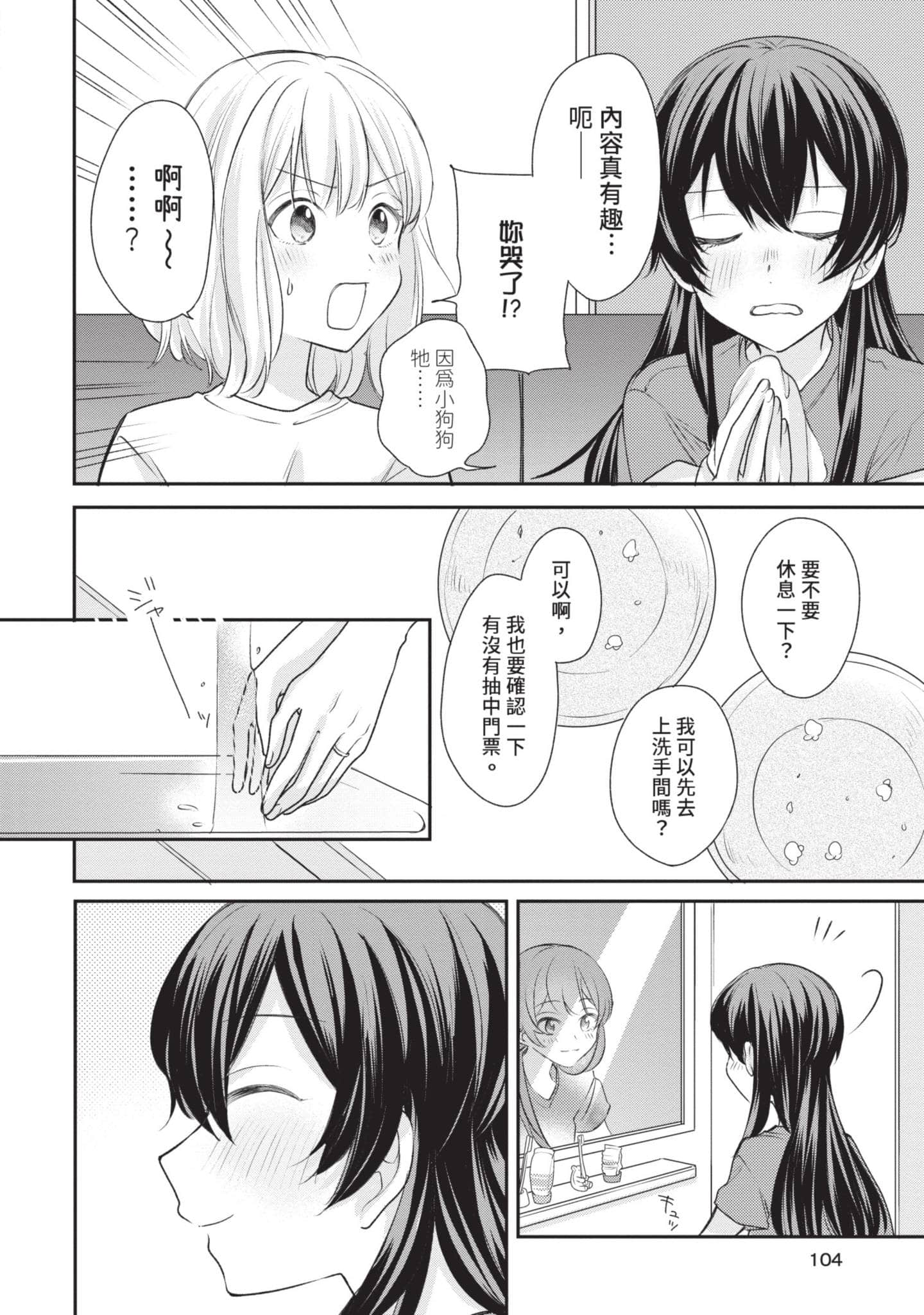 Page 103