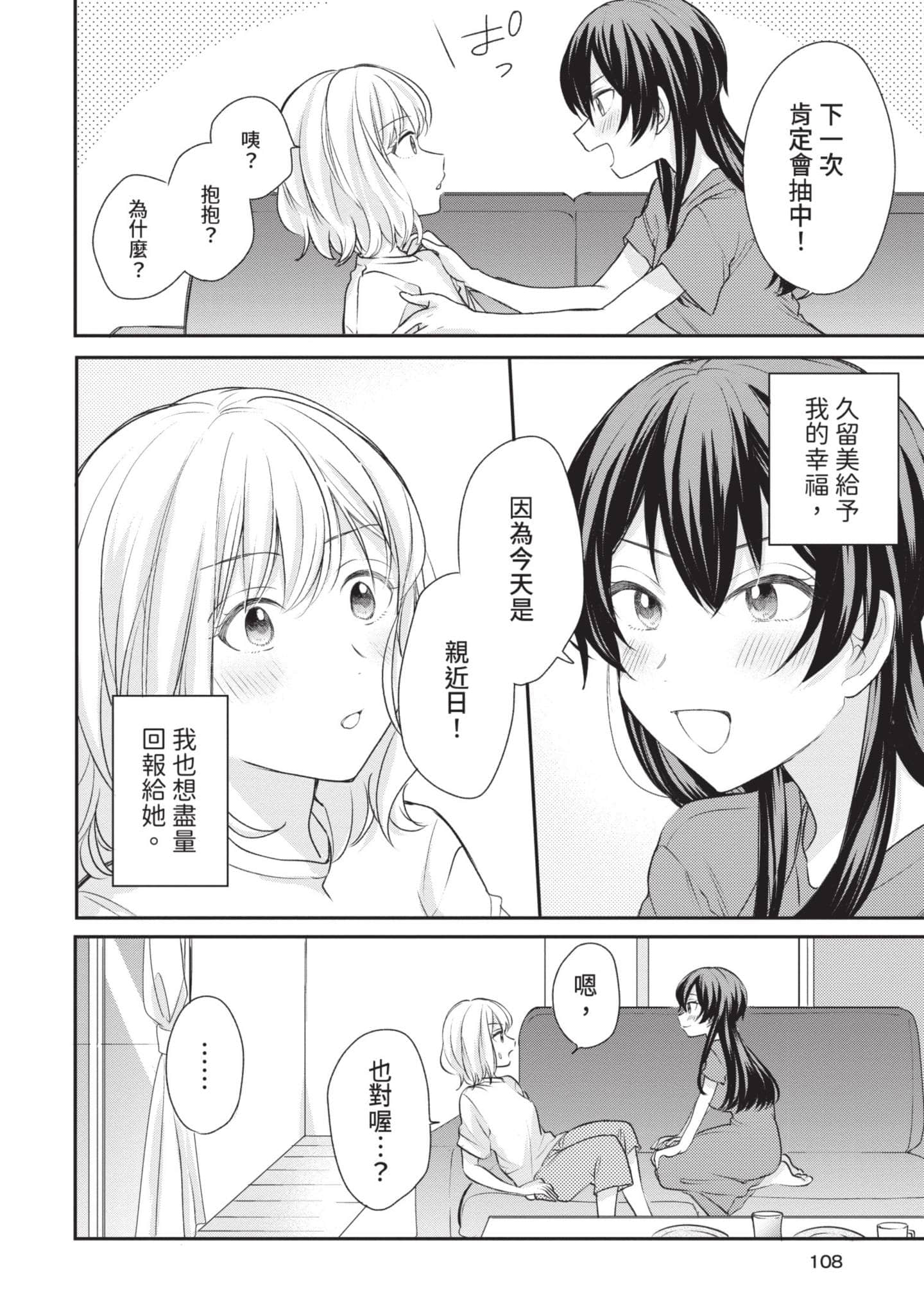 Page 107
