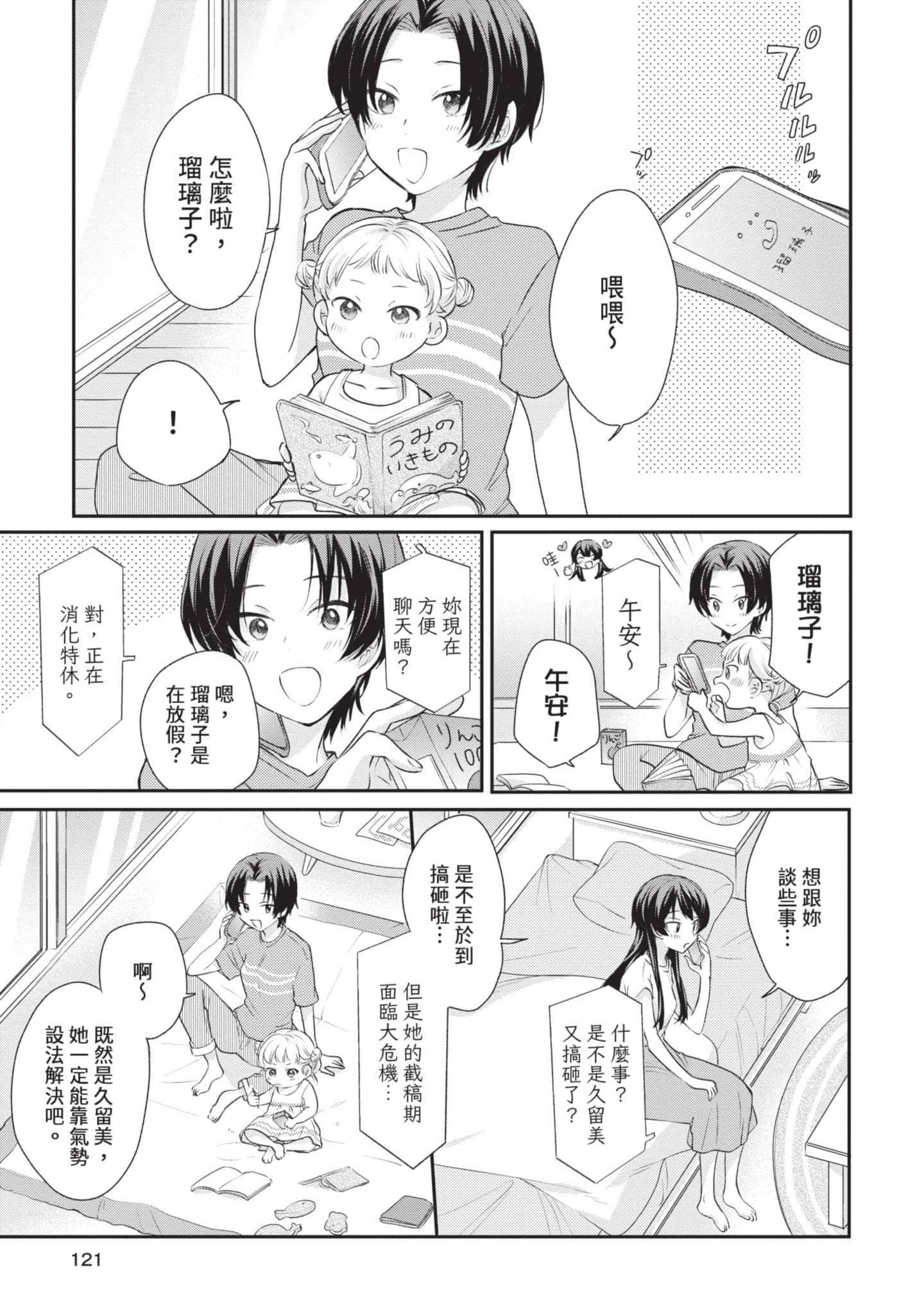 Page 120