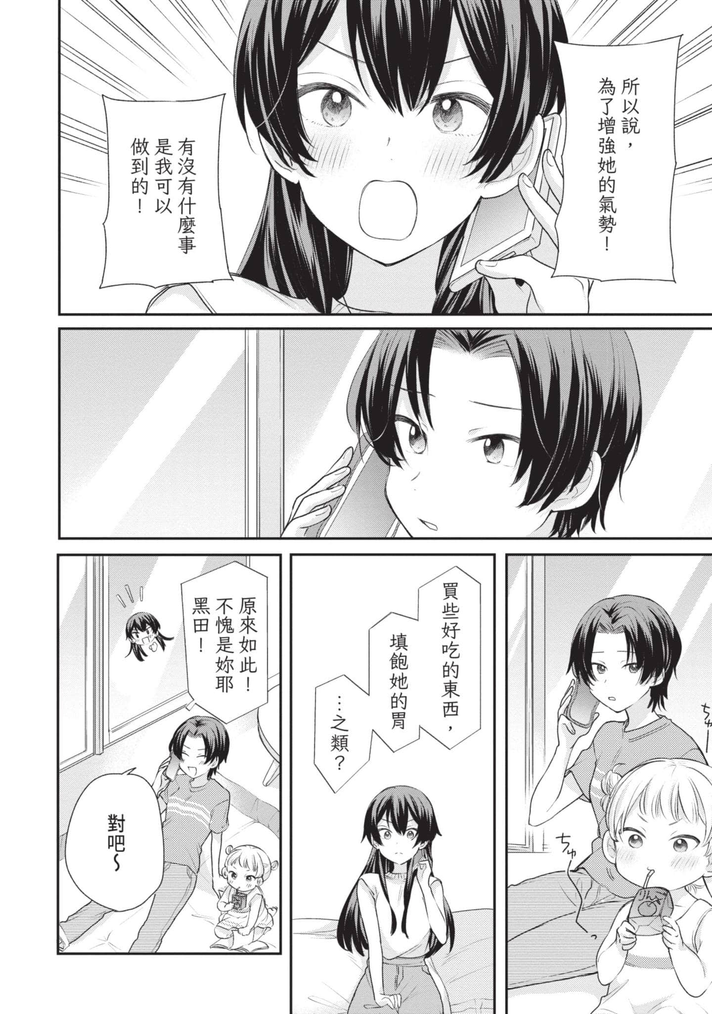 Page 121