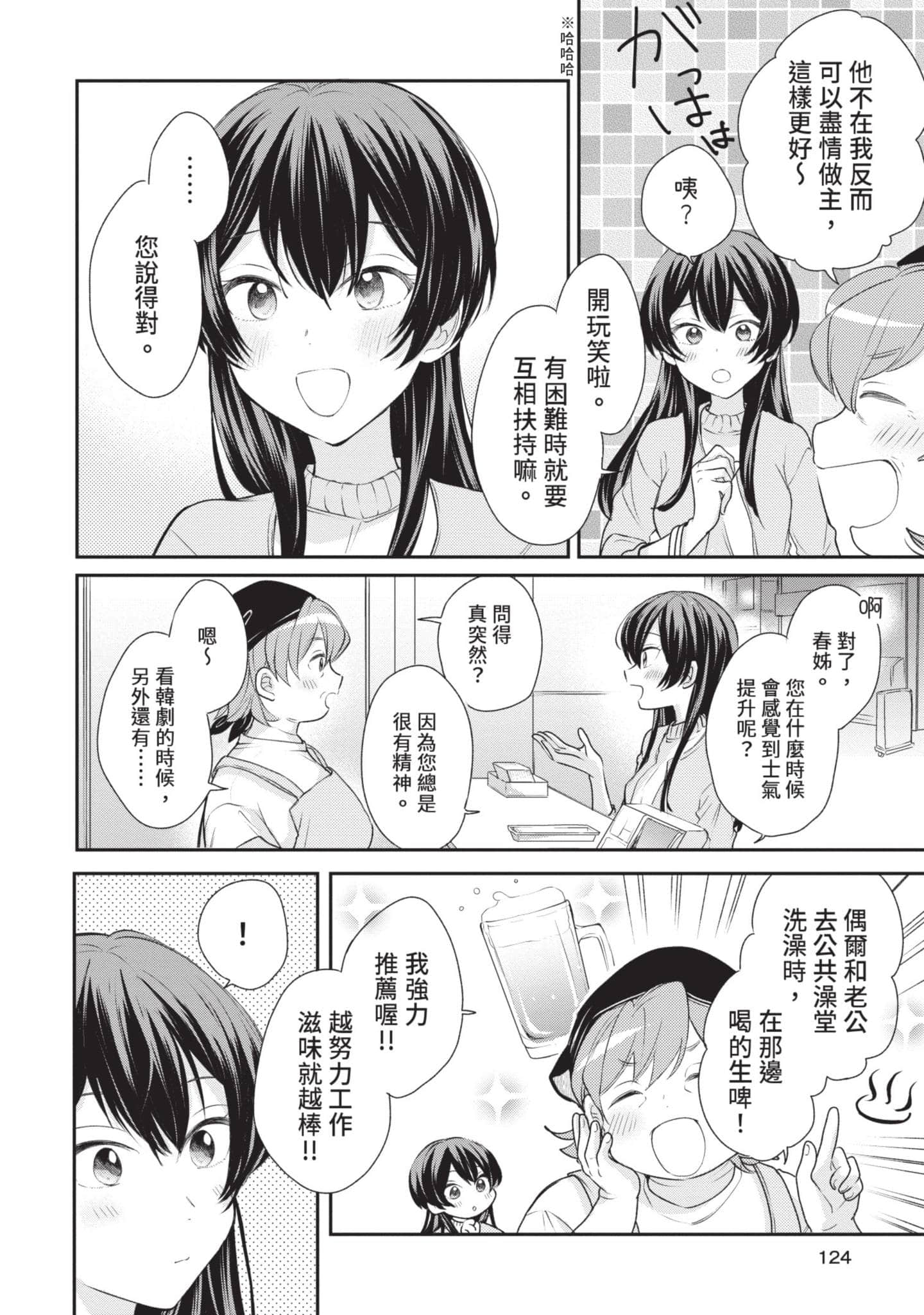 Page 123