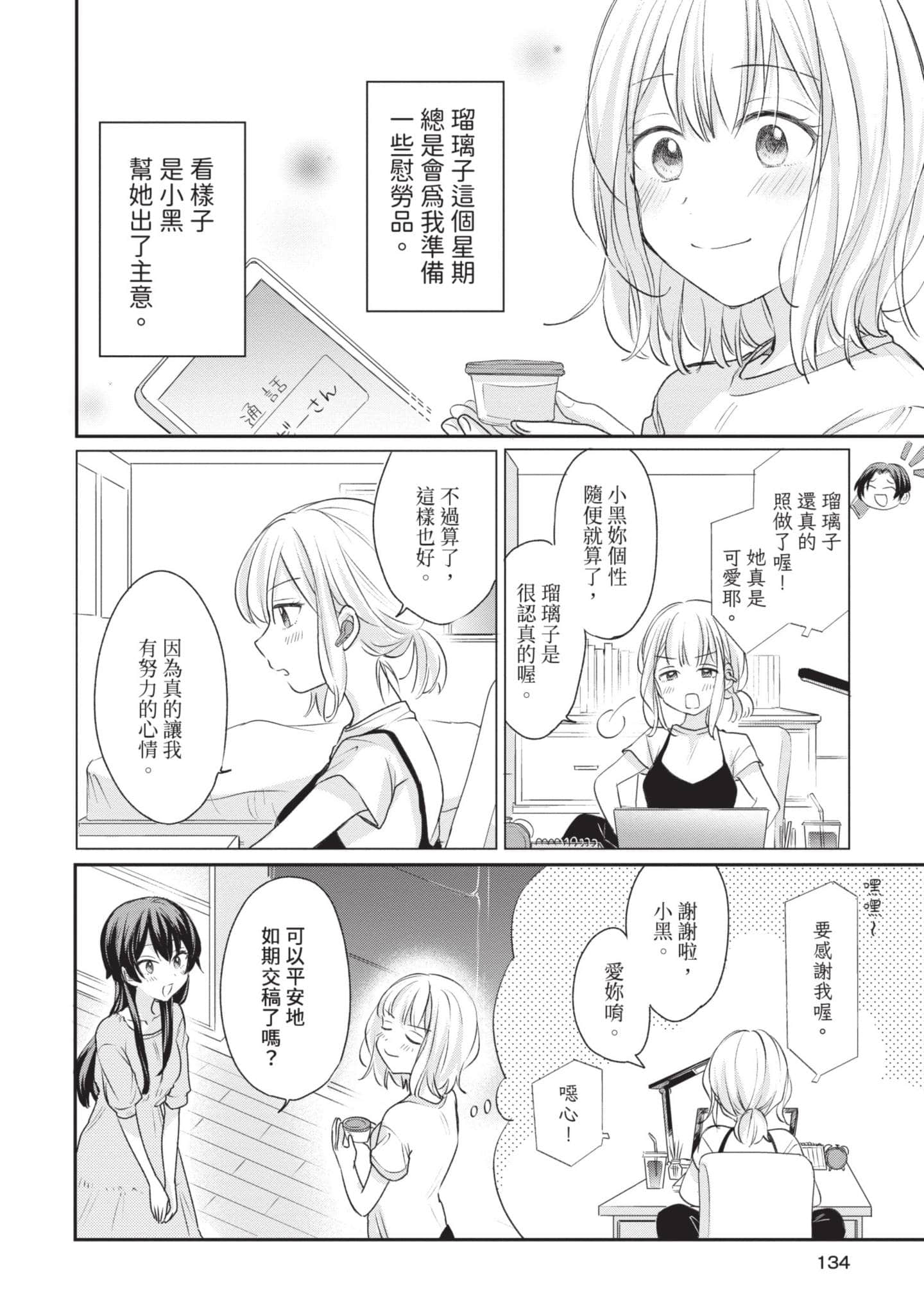 Page 133