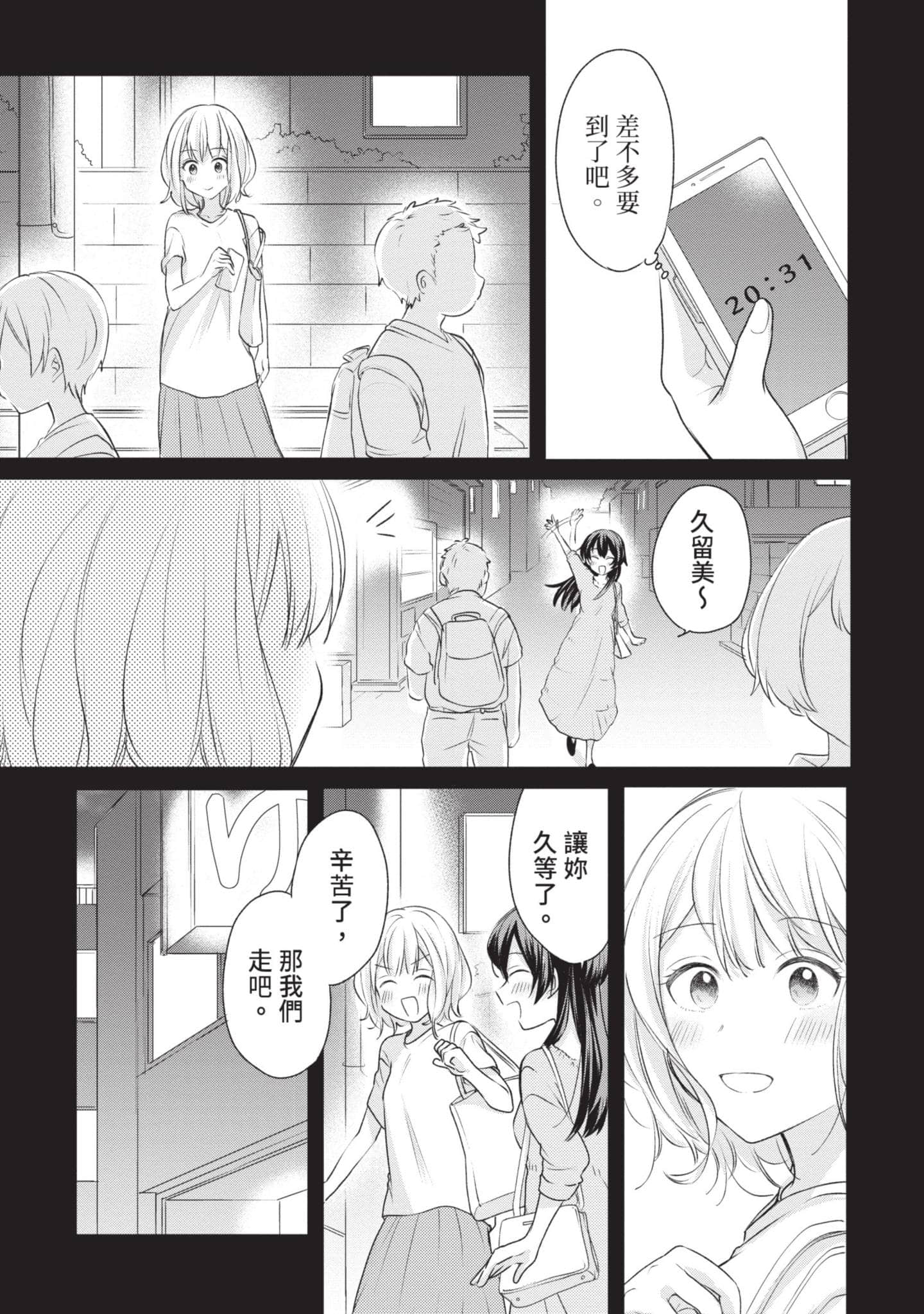 Page 138