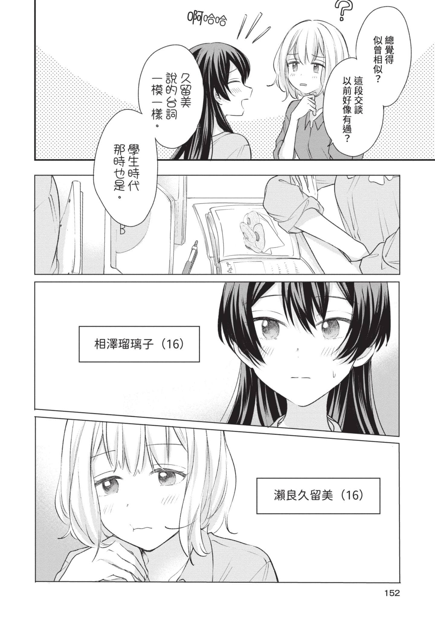 Page 151