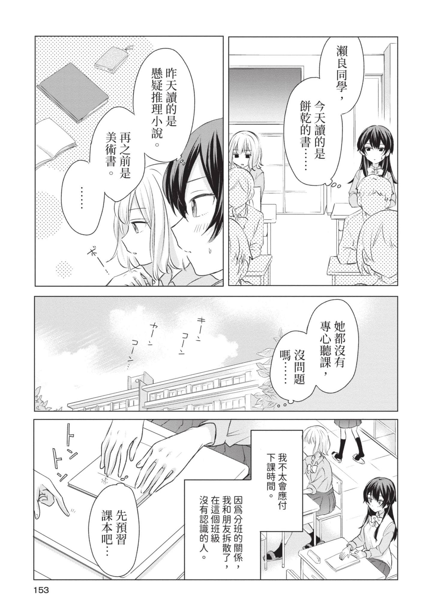 Page 152