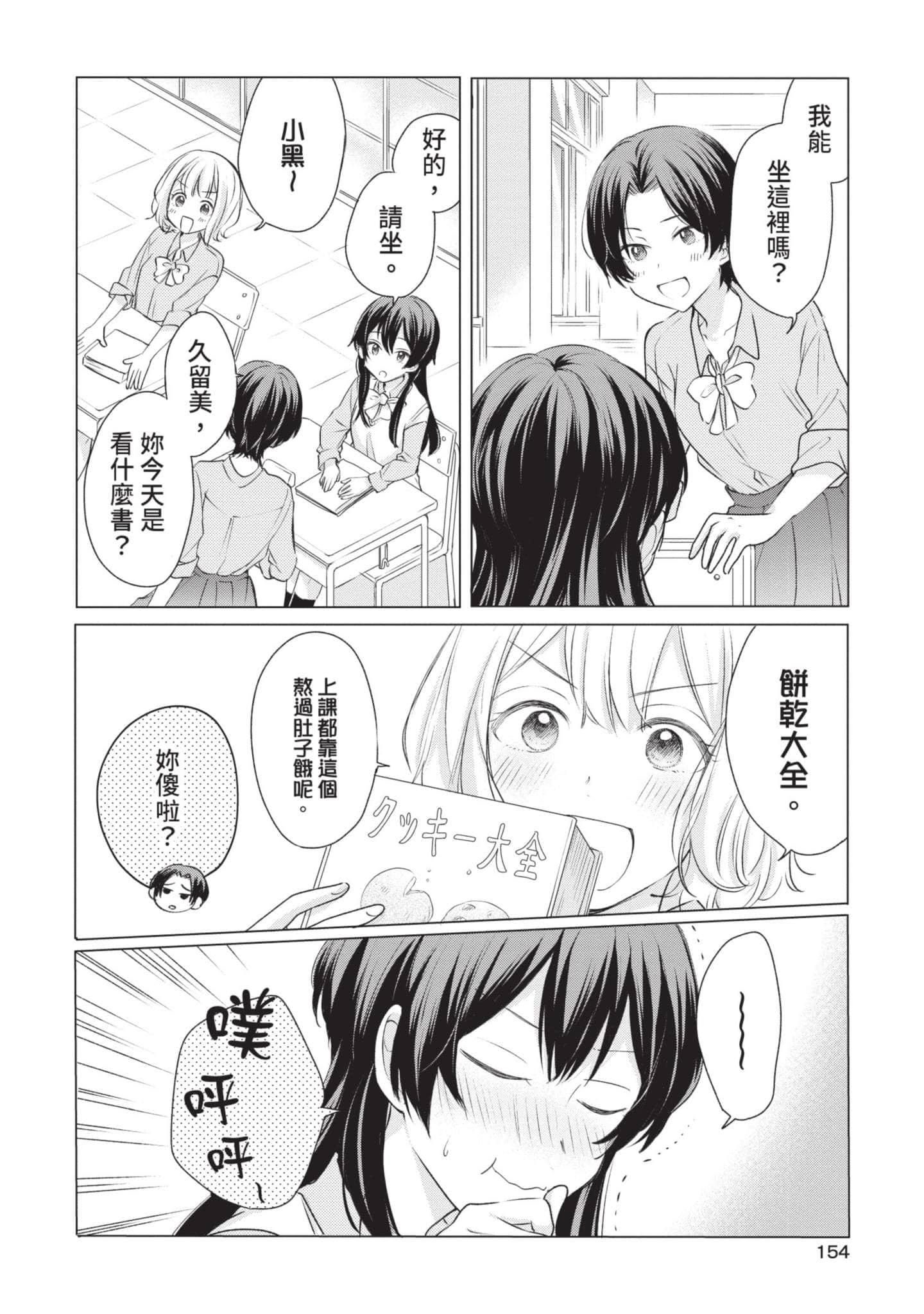 Page 153