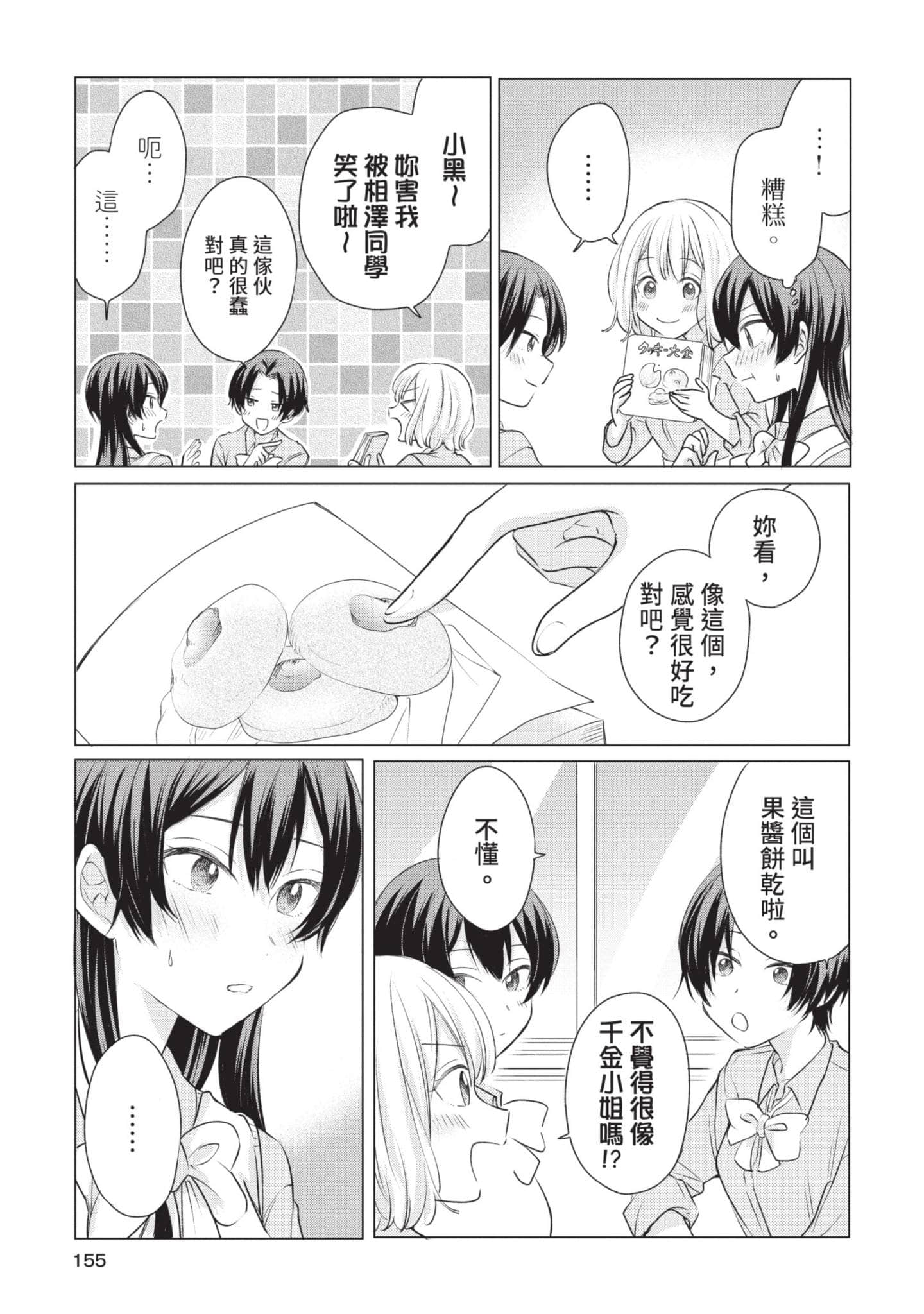 Page 154