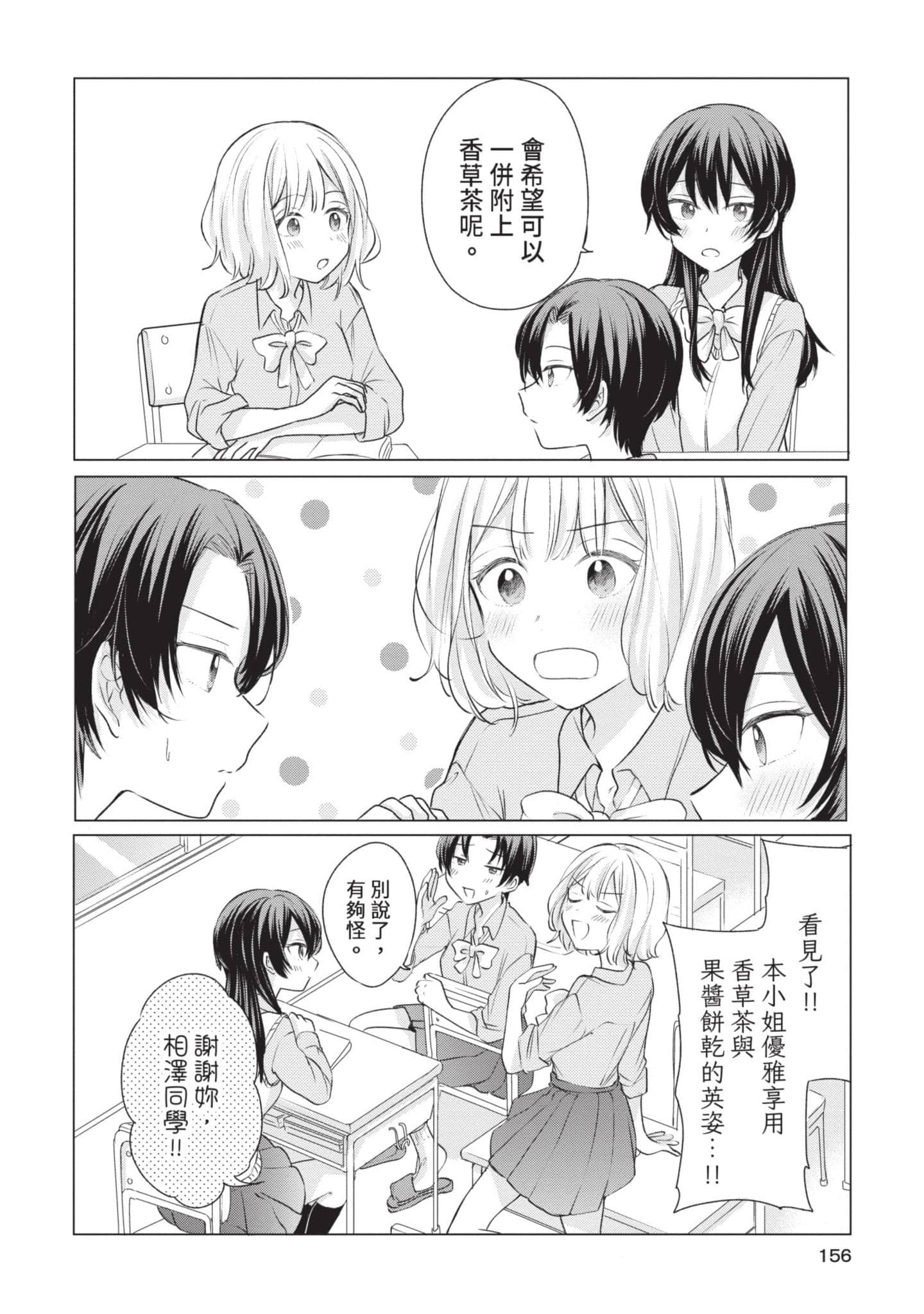 Page 155