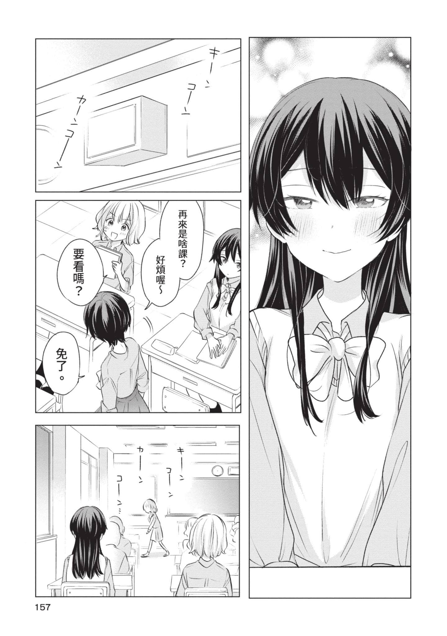 Page 156