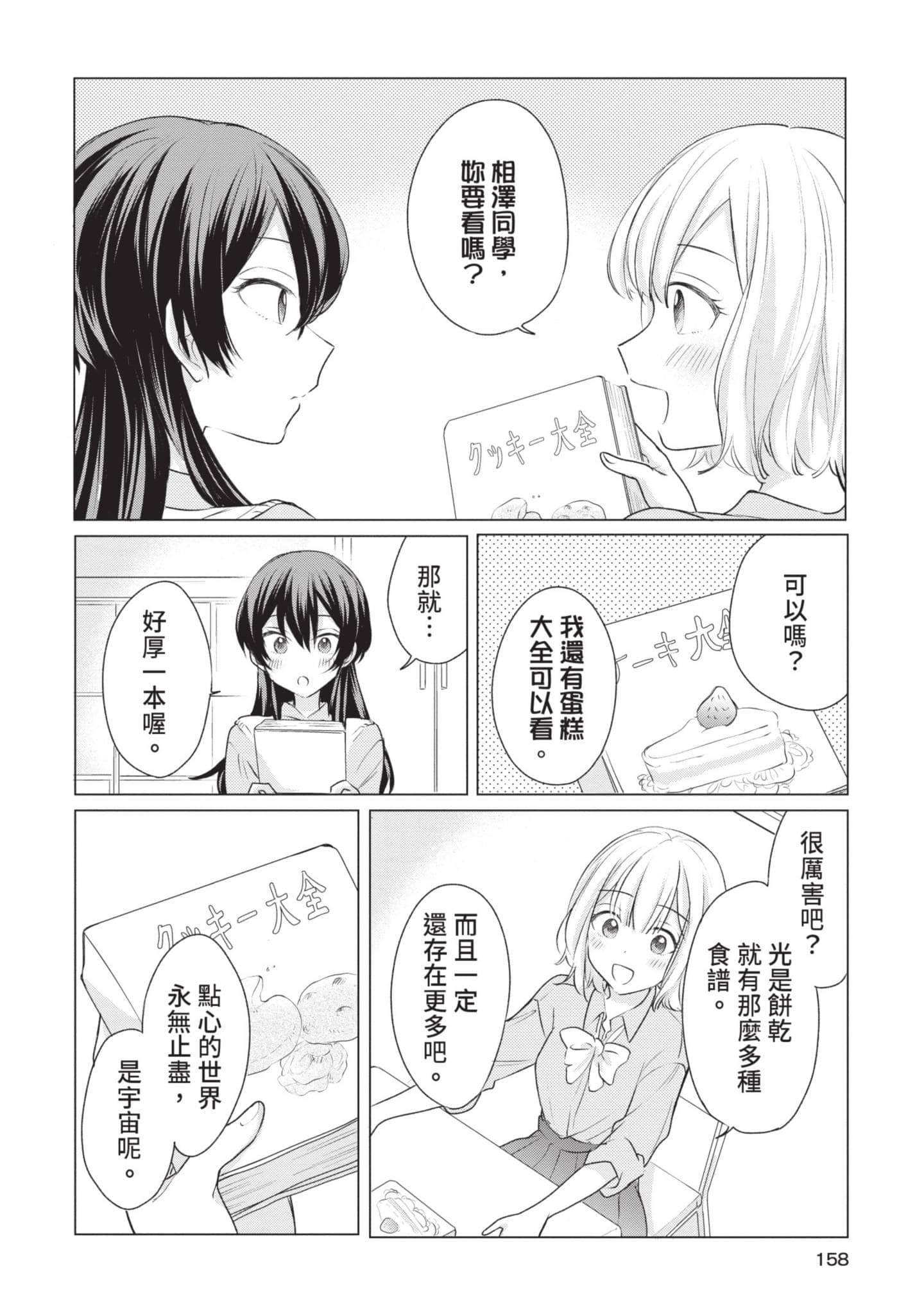 Page 157