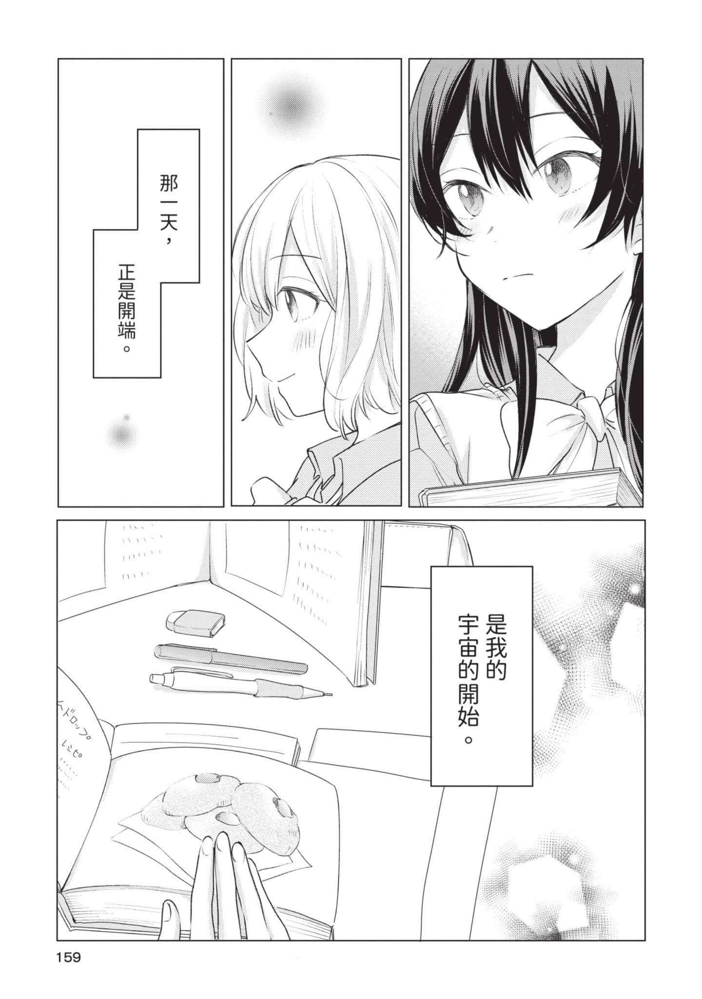 Page 158