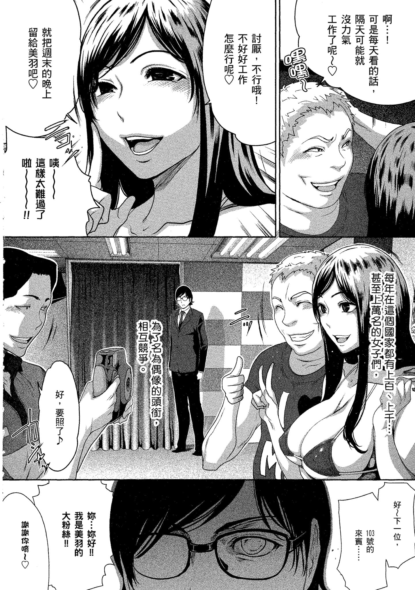 Page 163