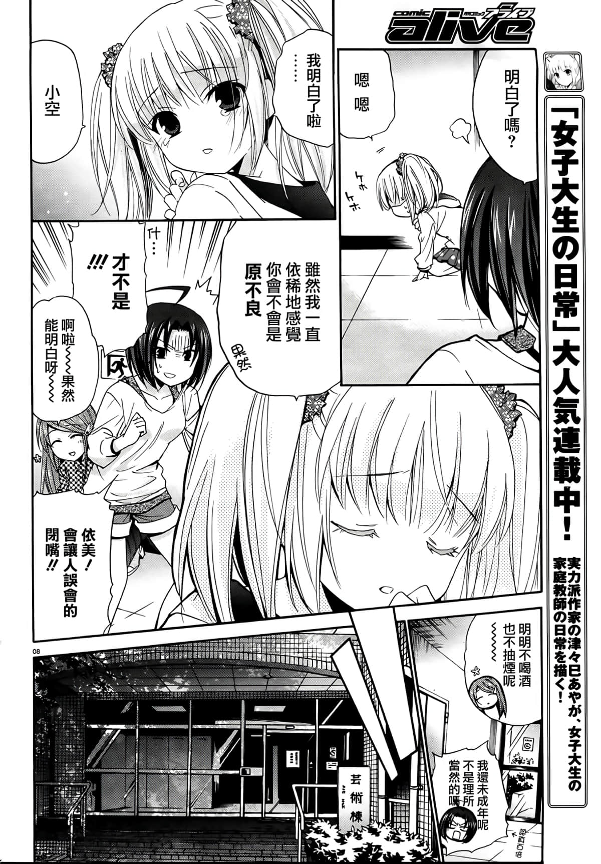 Page 8