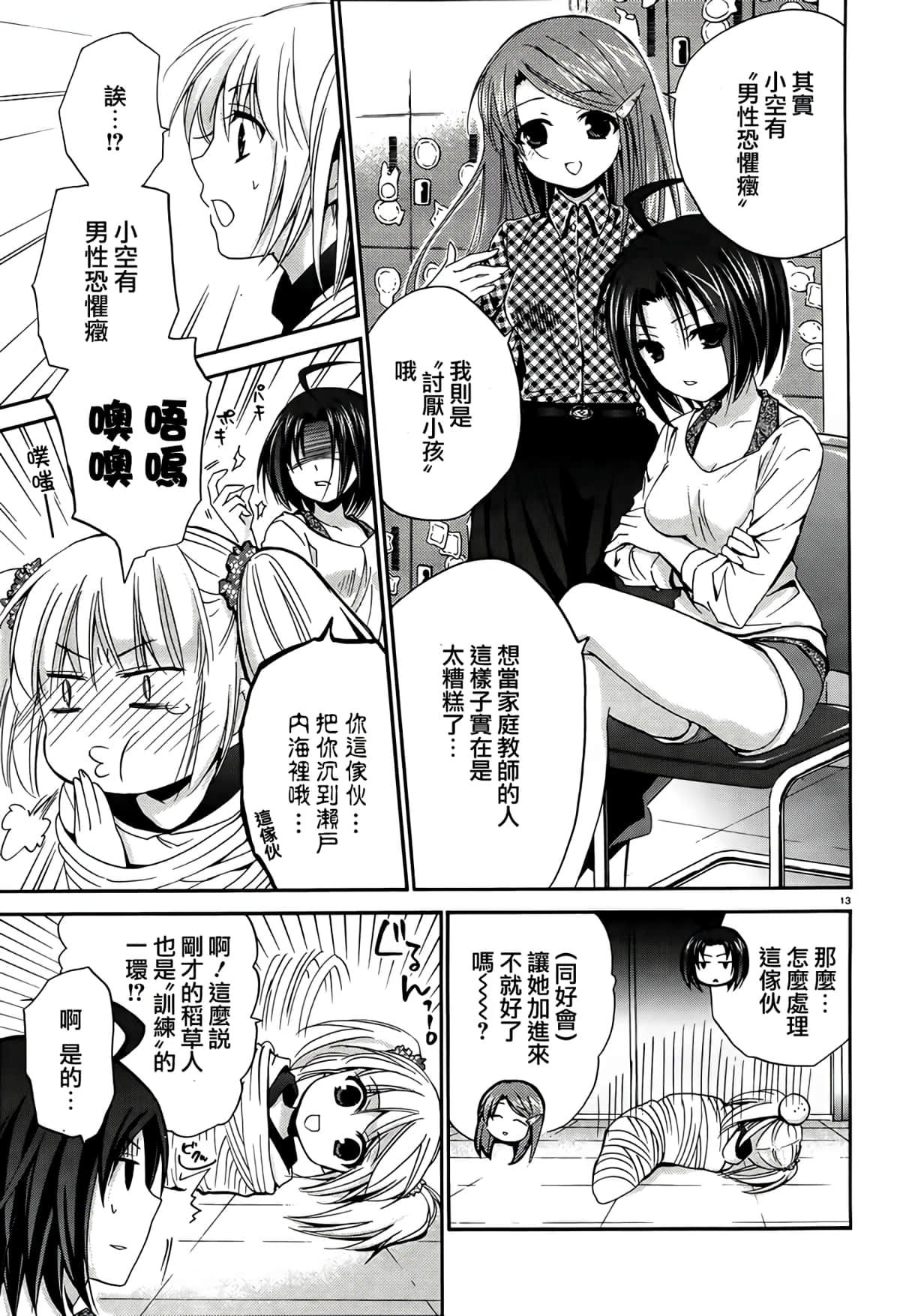 Page 13