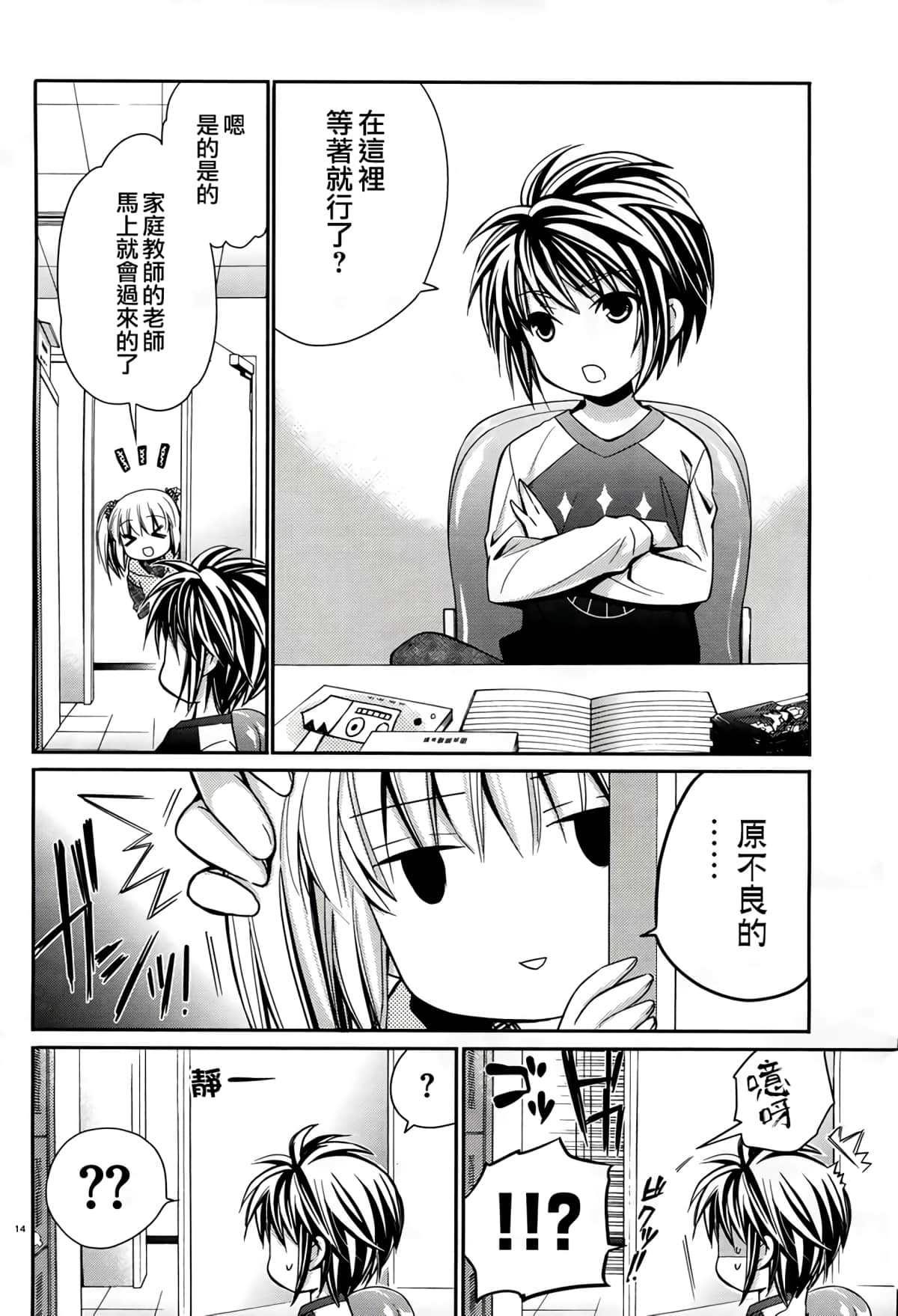 Page 14