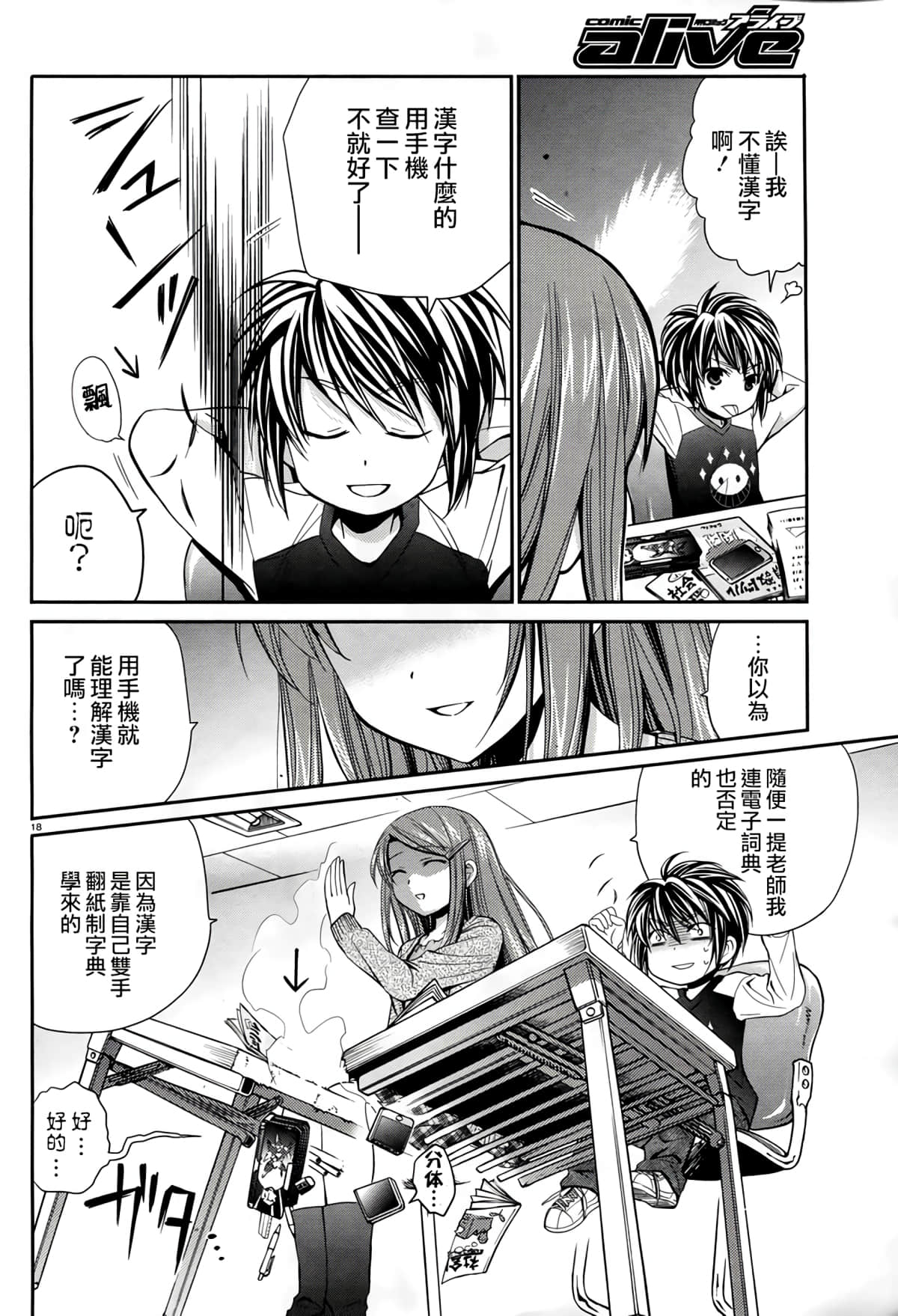 Page 18
