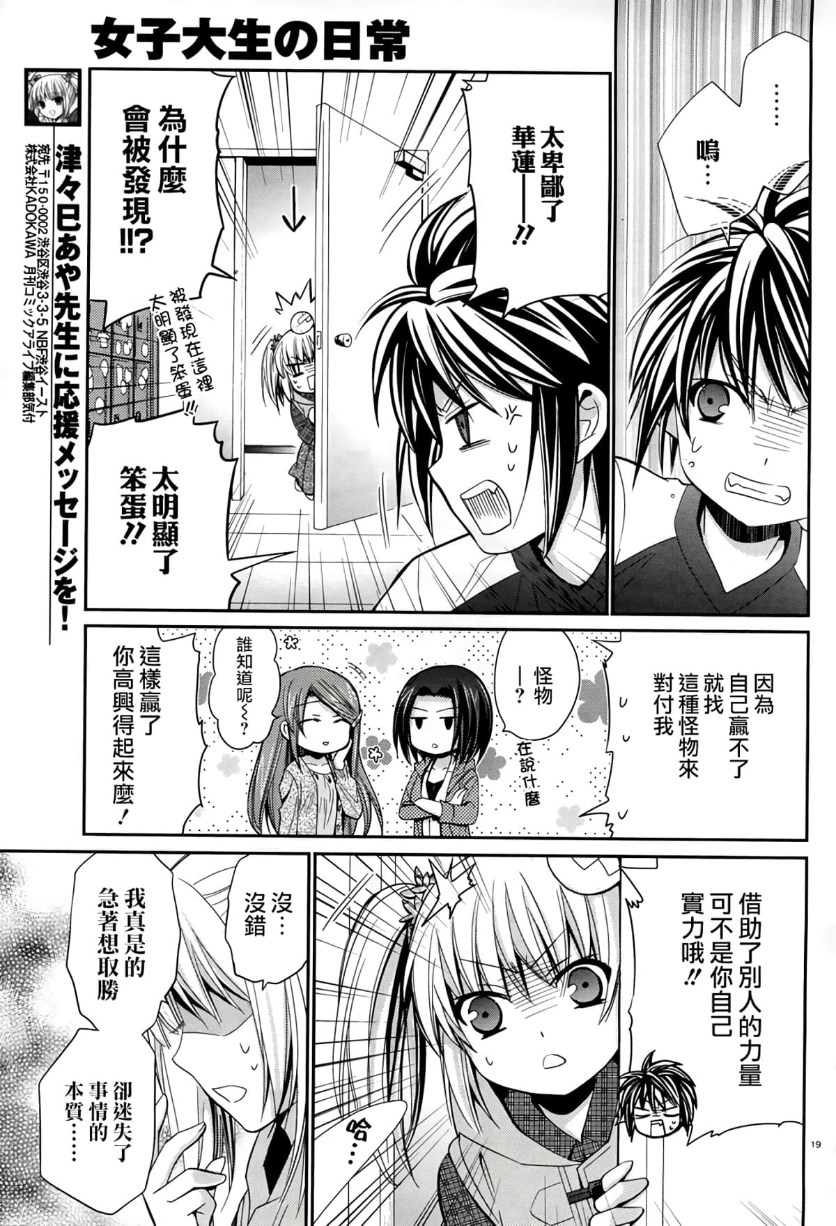 Page 19