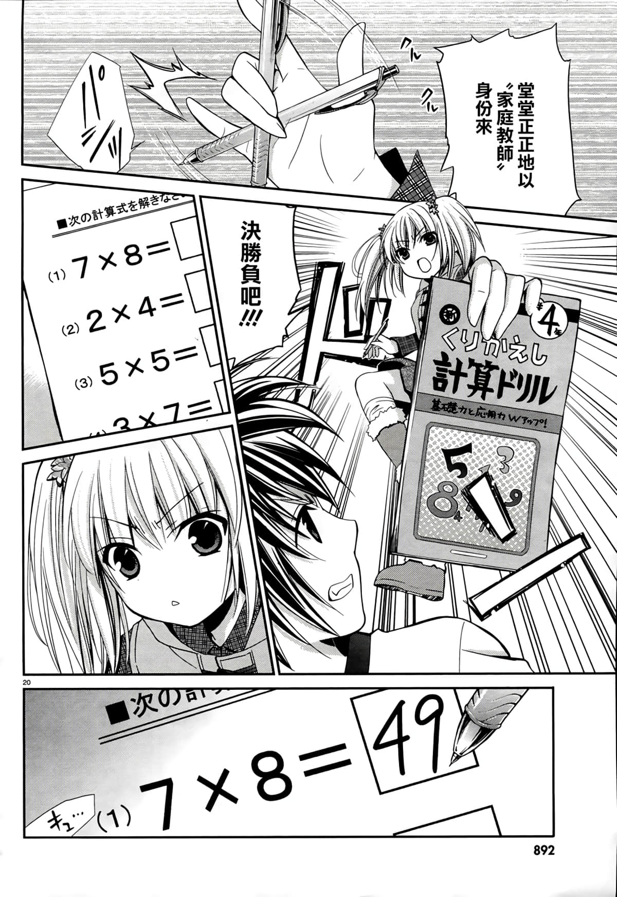 Page 20