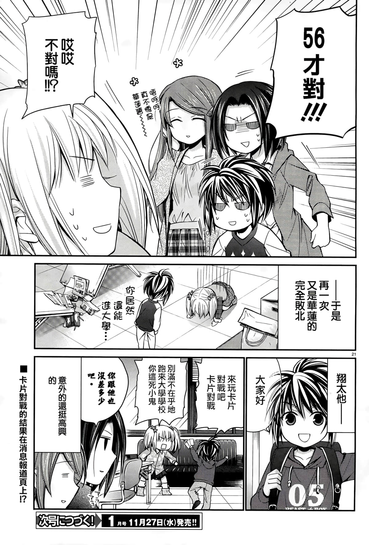 Page 21