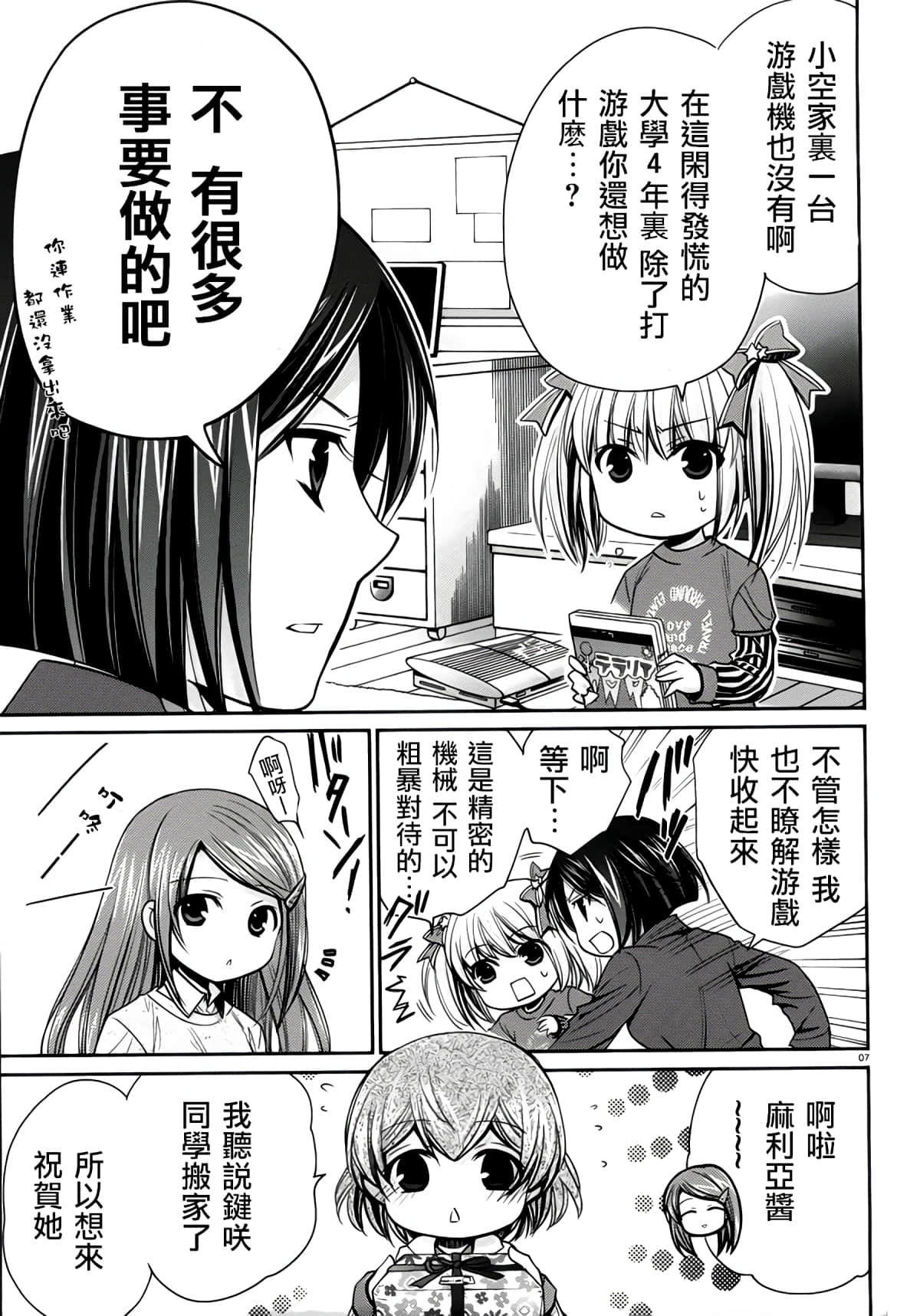Page 7