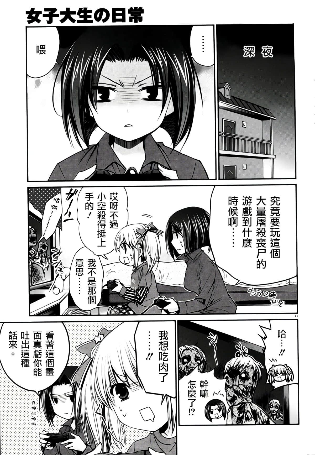 Page 11