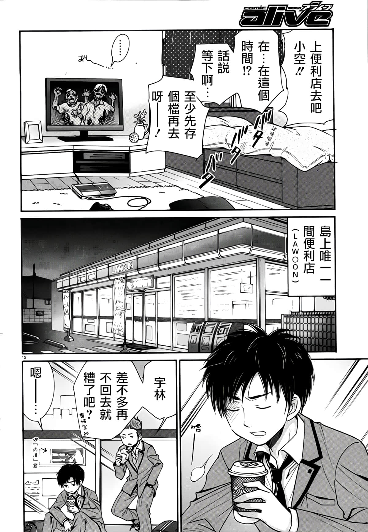 Page 12