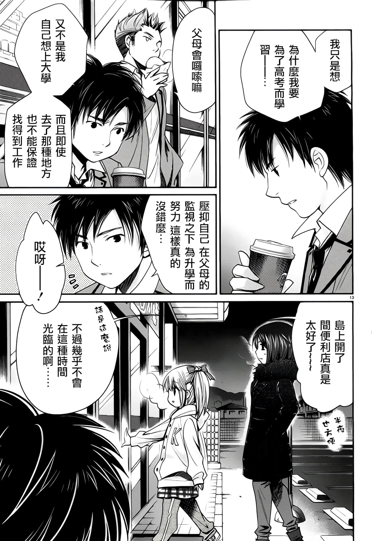 Page 13