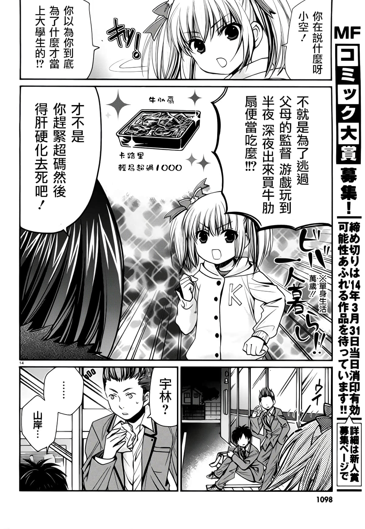 Page 14