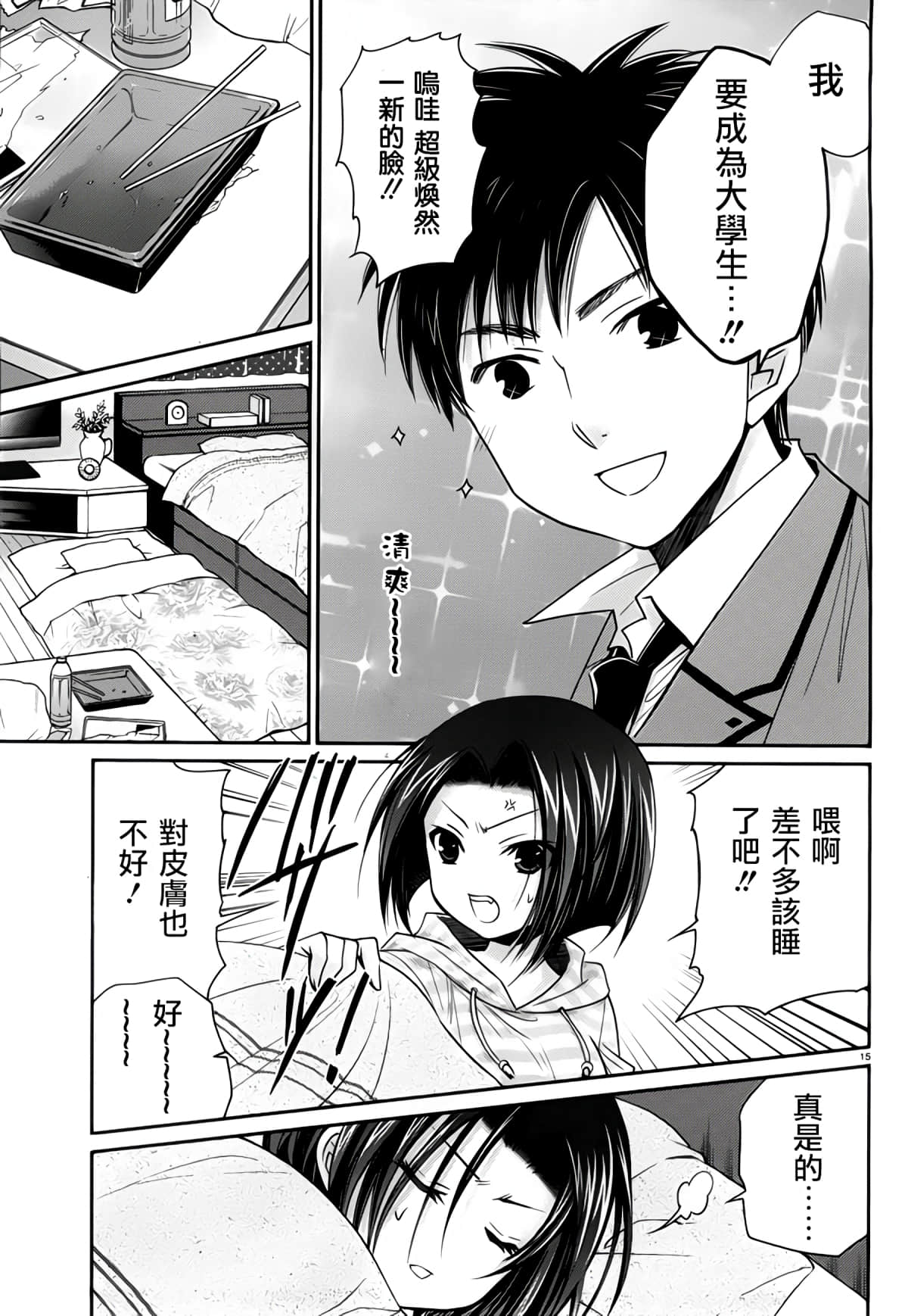 Page 15