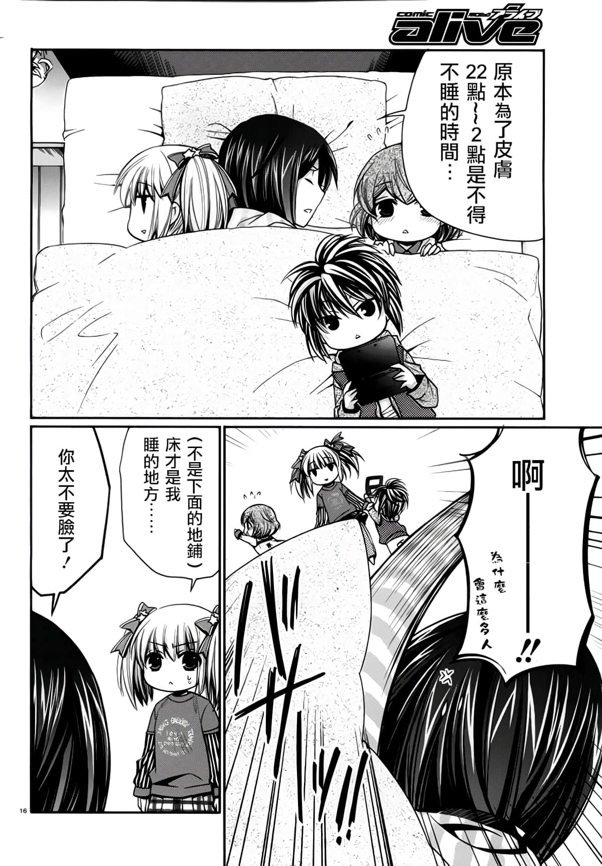 Page 16