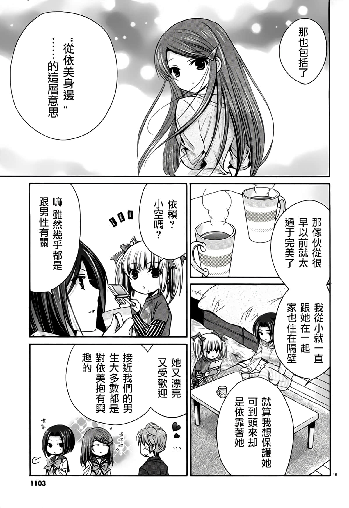 Page 19