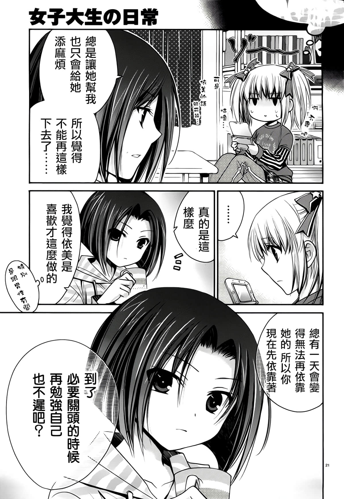 Page 21