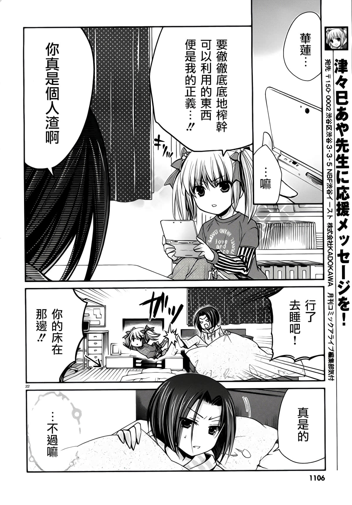 Page 22