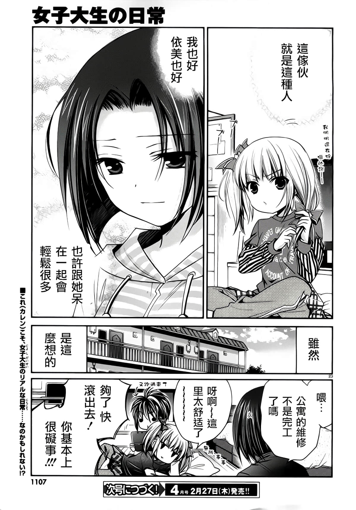 Page 23
