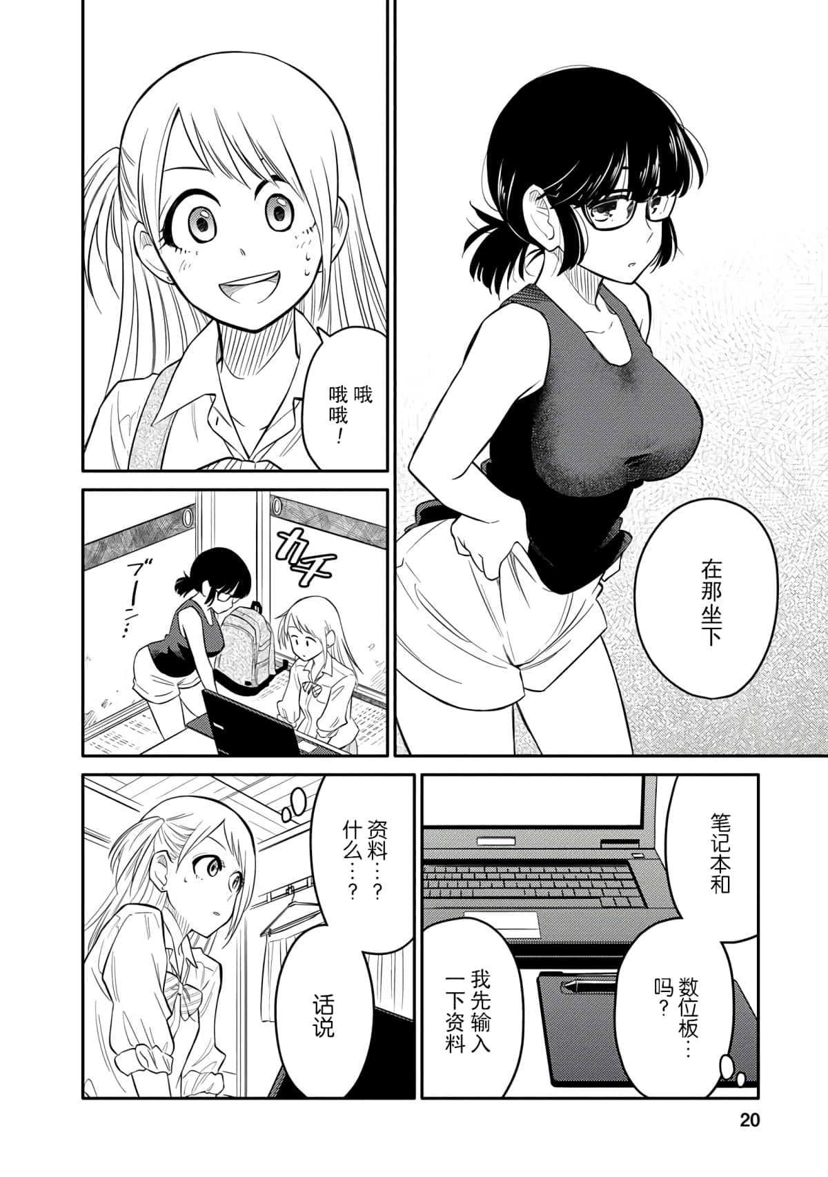 Page 21