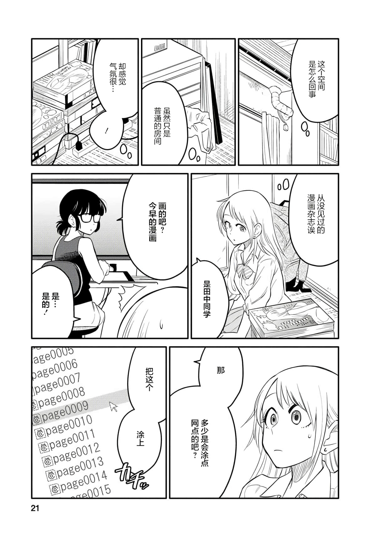 Page 22