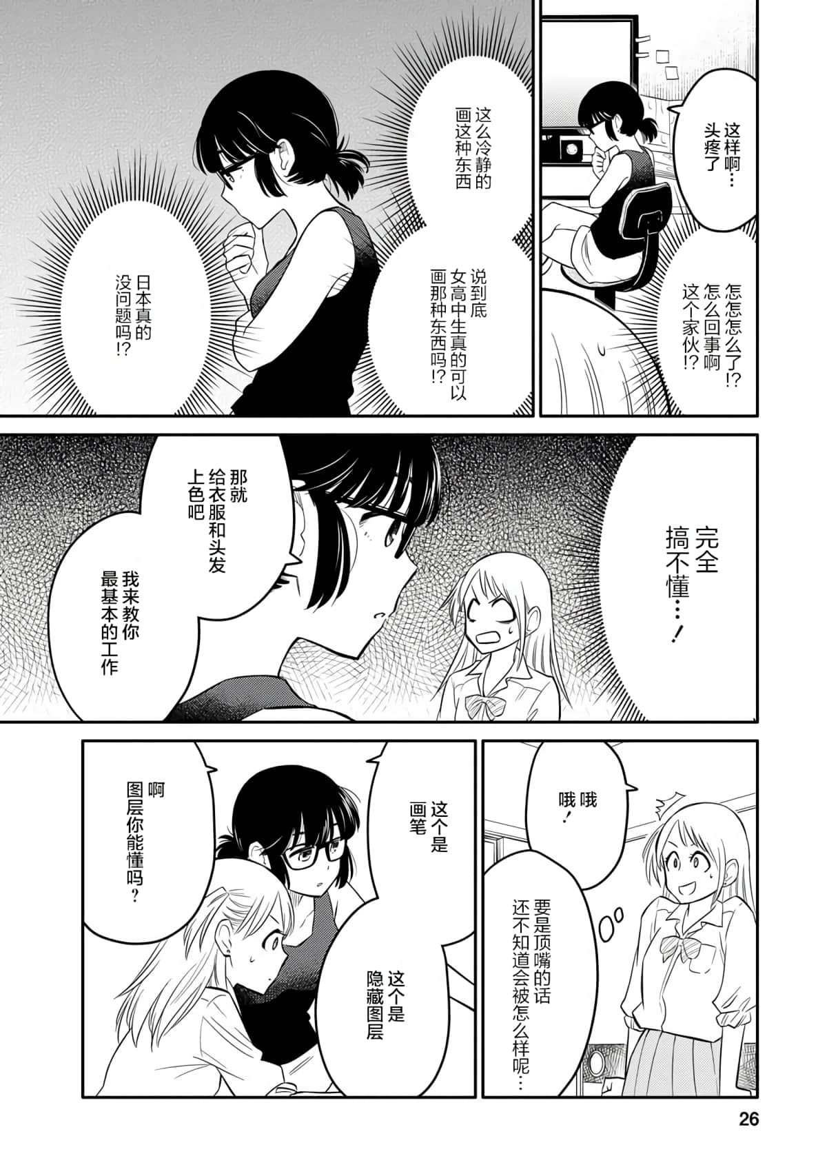 Page 27