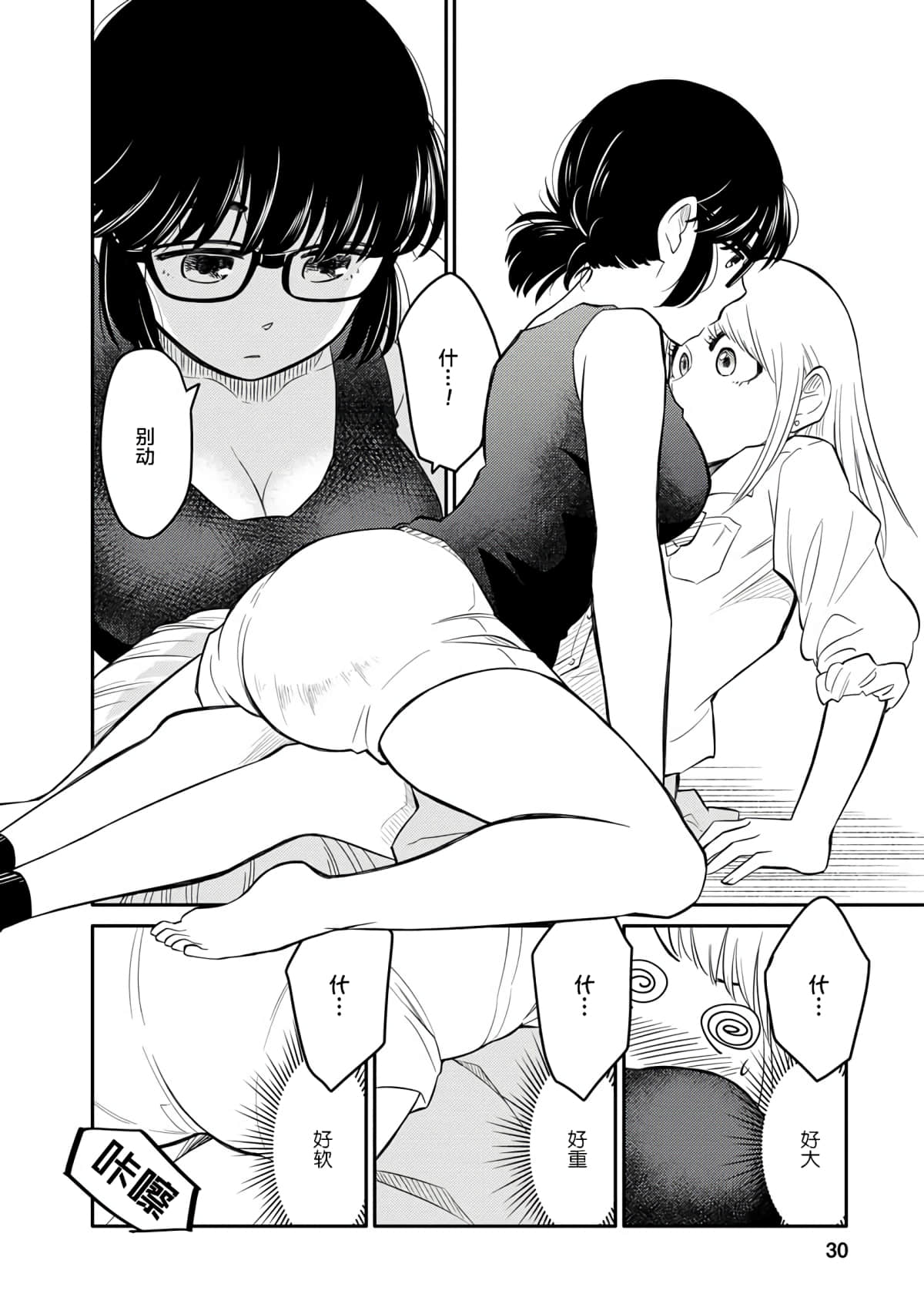 Page 31
