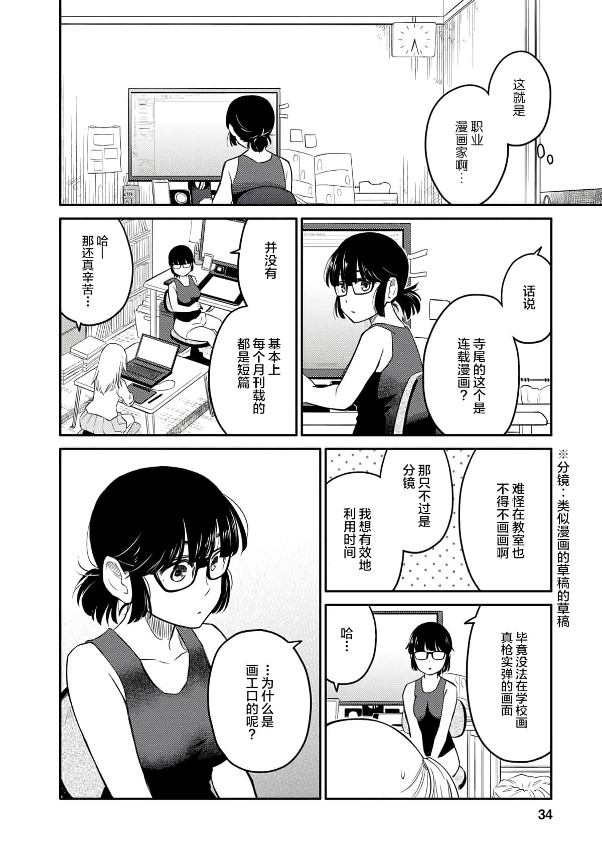 Page 35