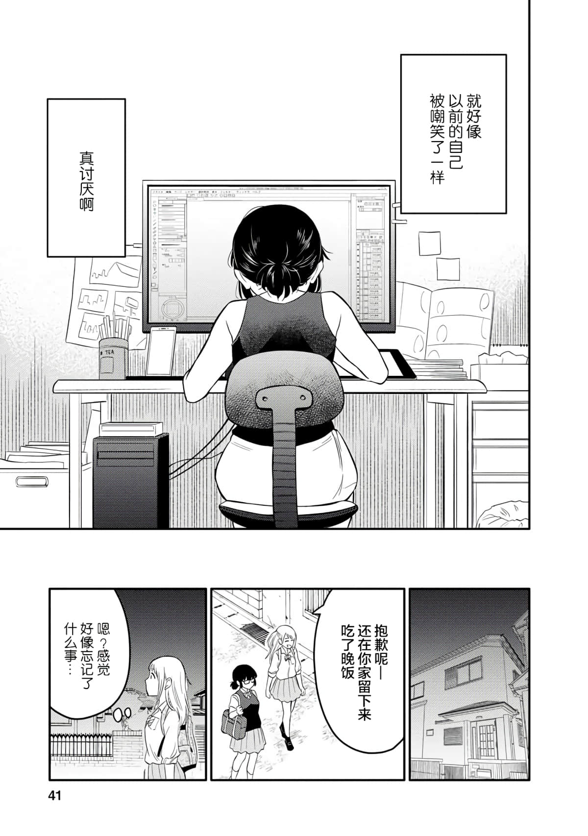 Page 42