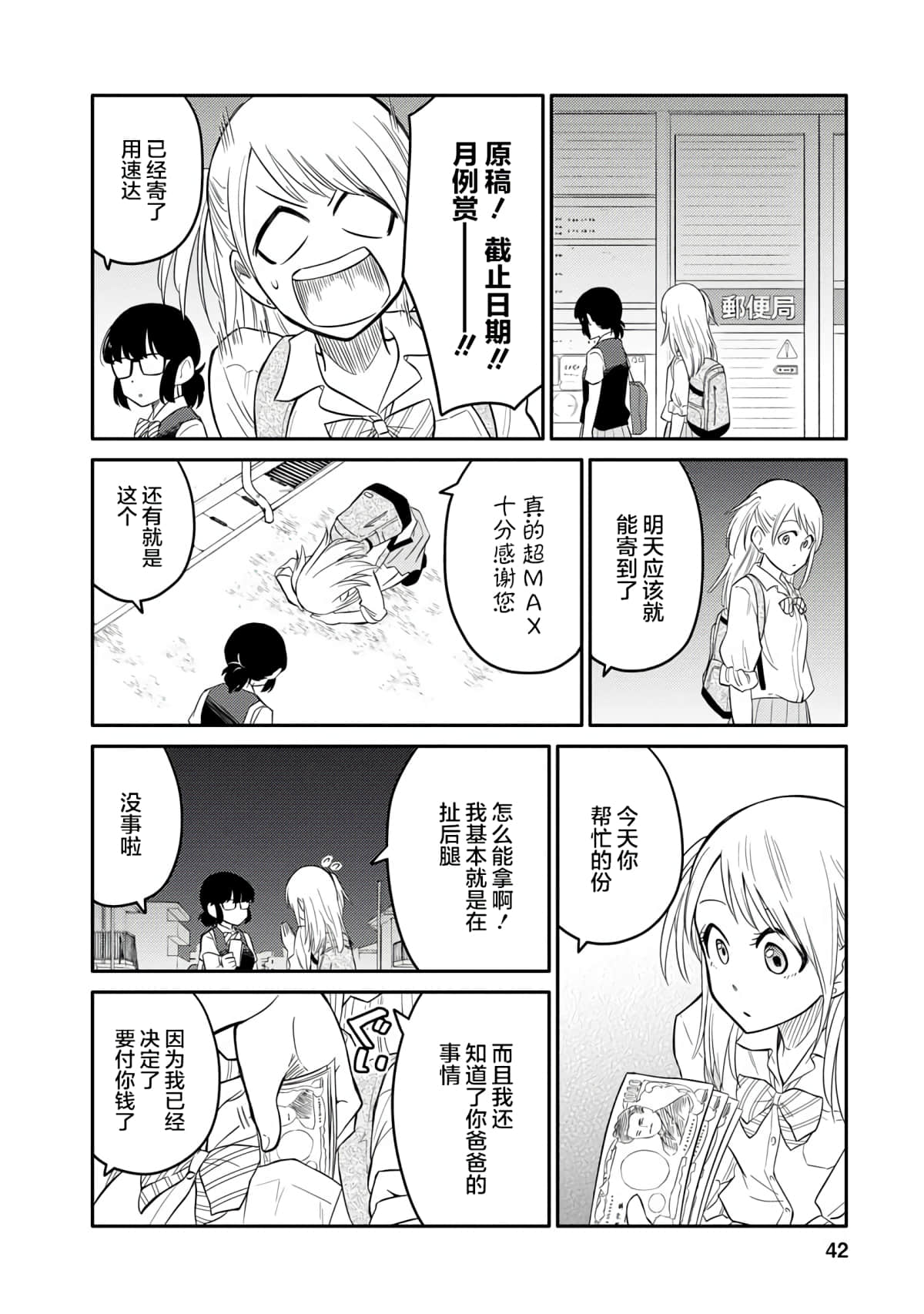 Page 43