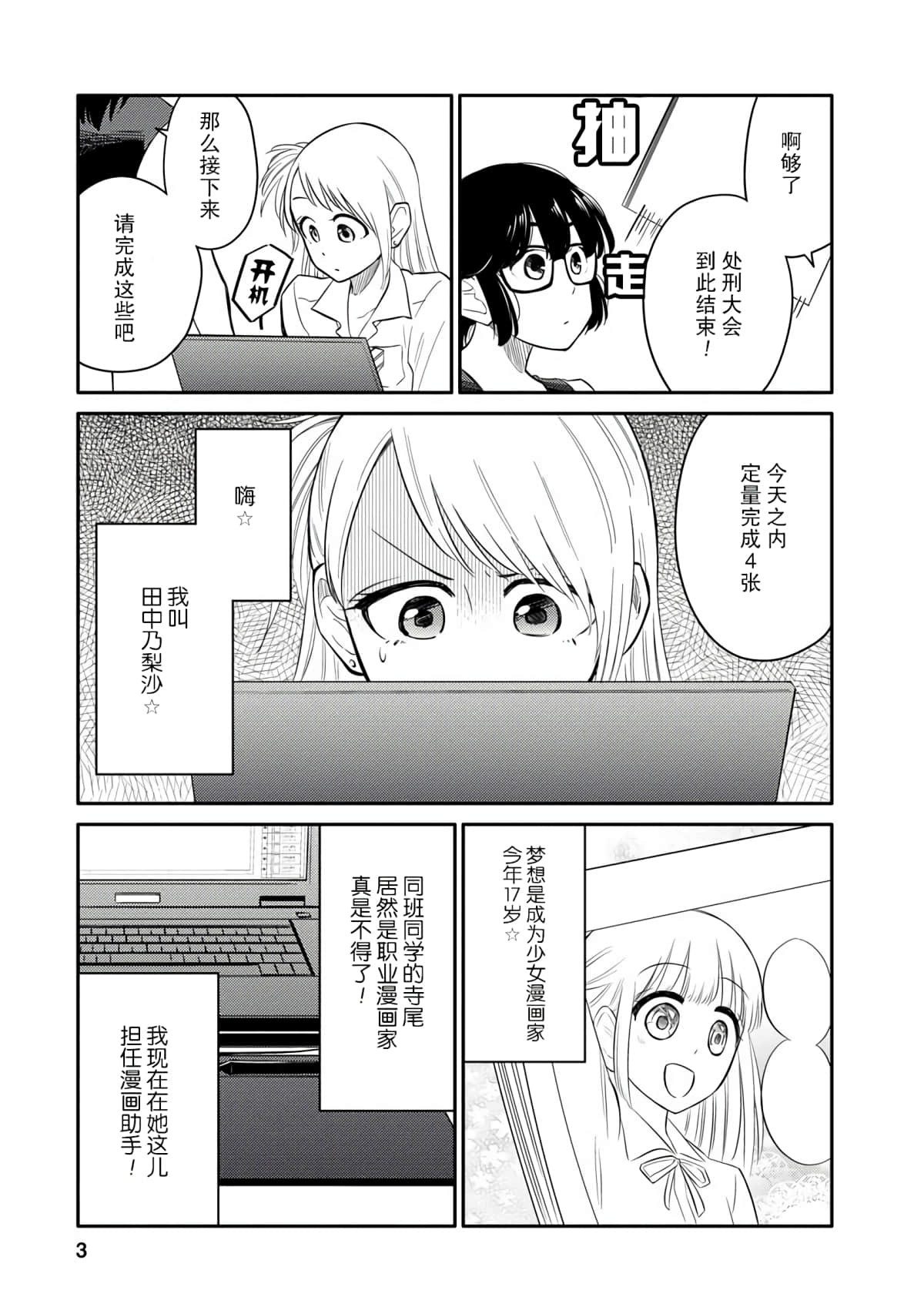 Page 3