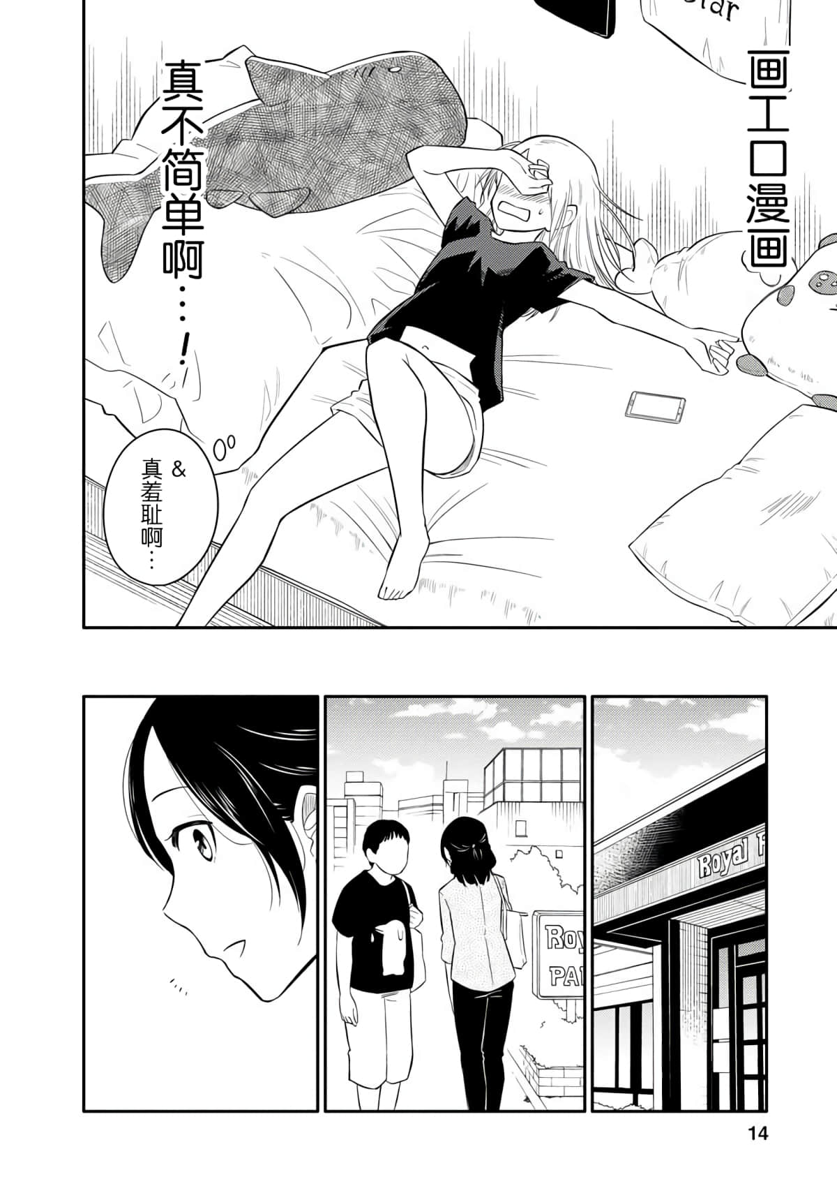 Page 14