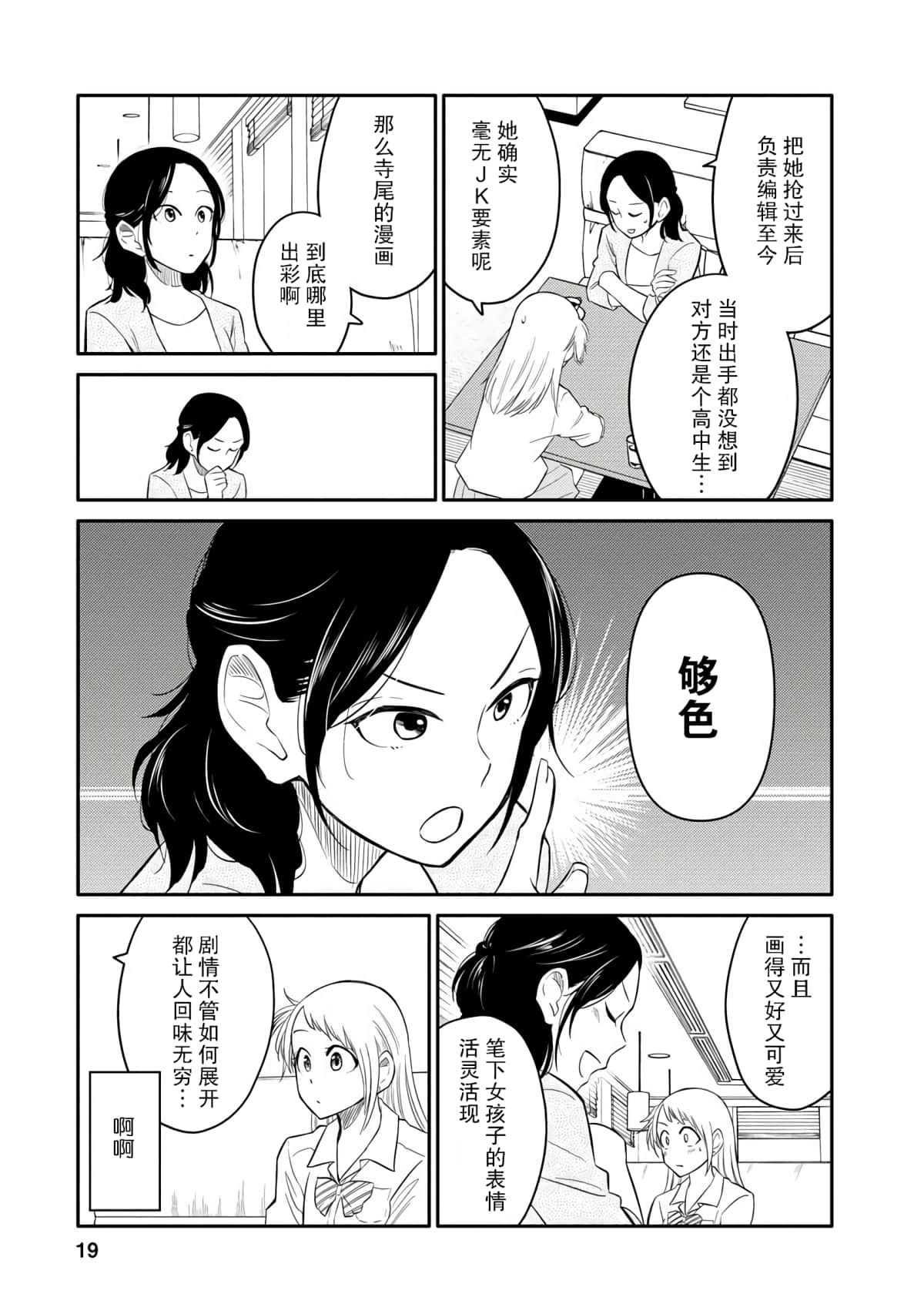 Page 19