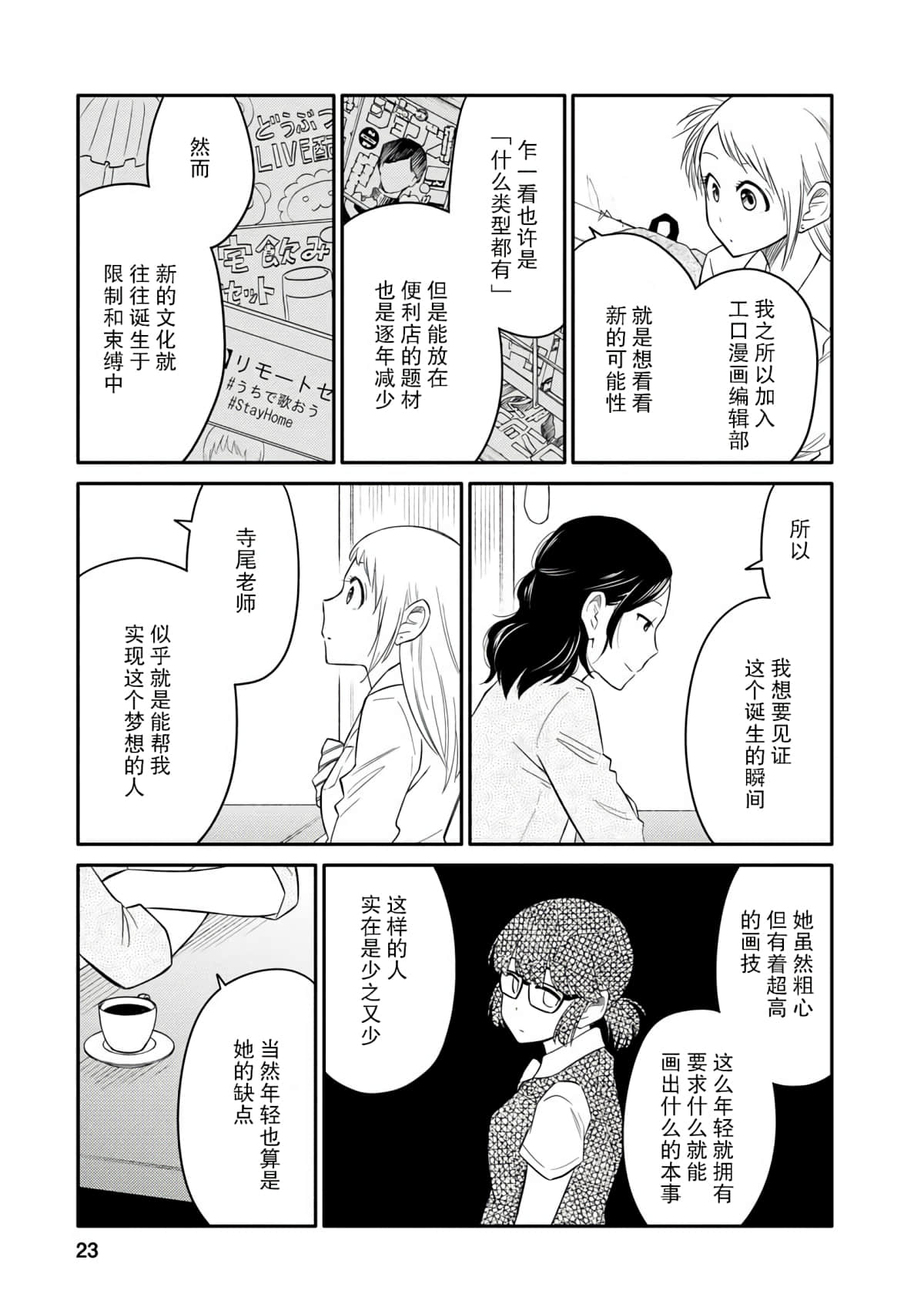 Page 23