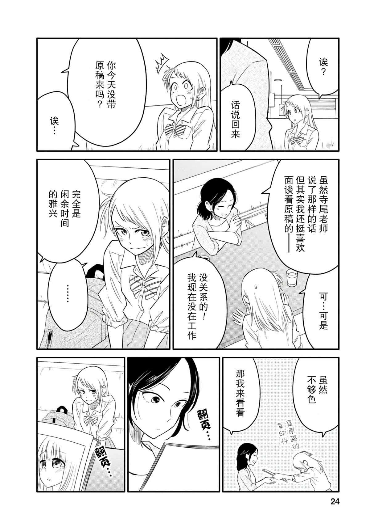 Page 24