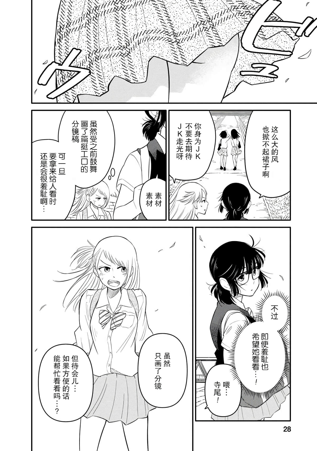 Page 28