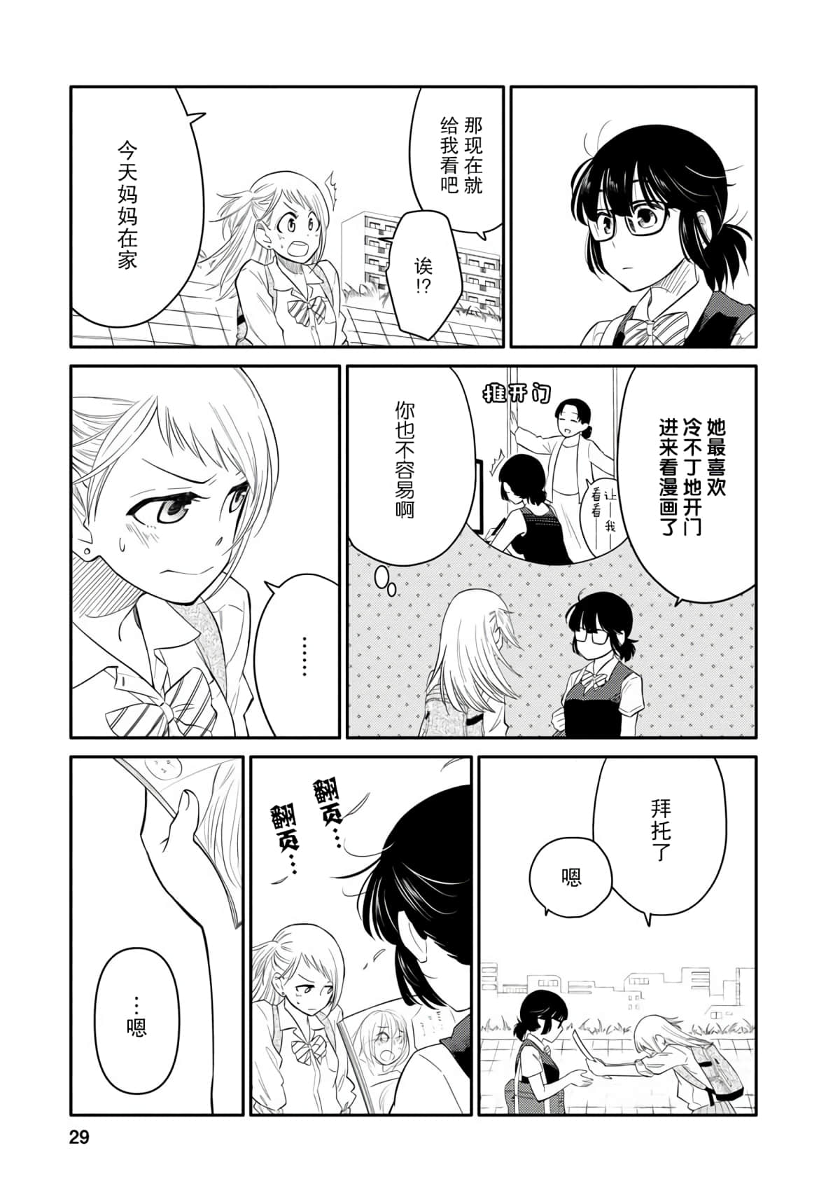 Page 29