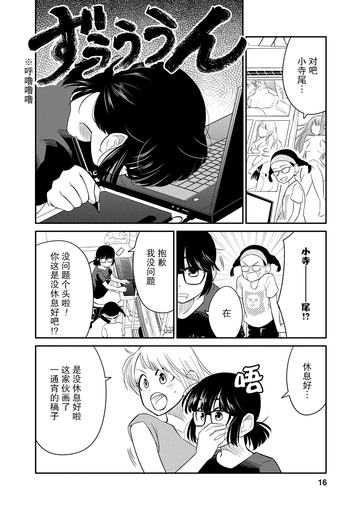 Page 16